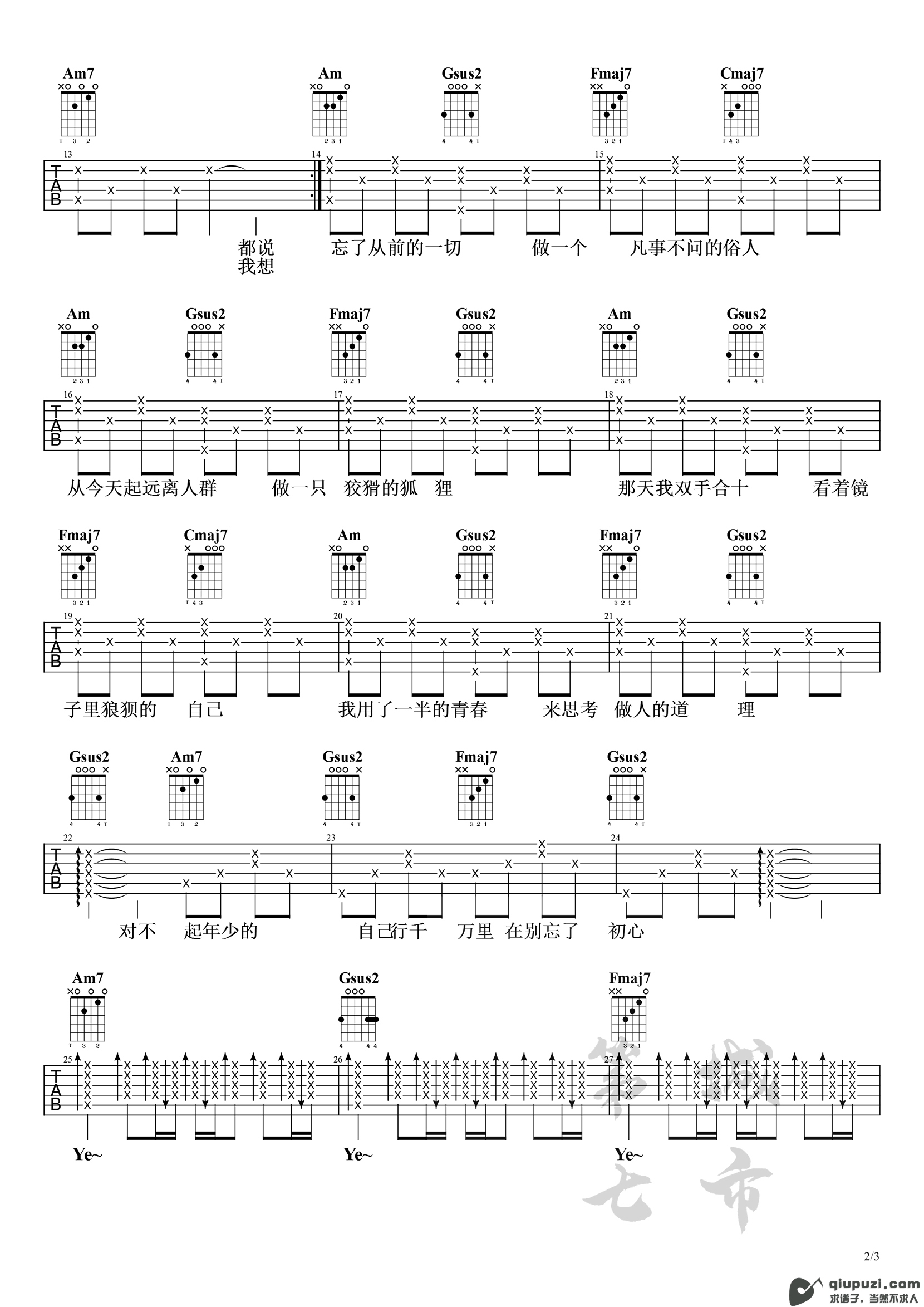 吉他谱 2