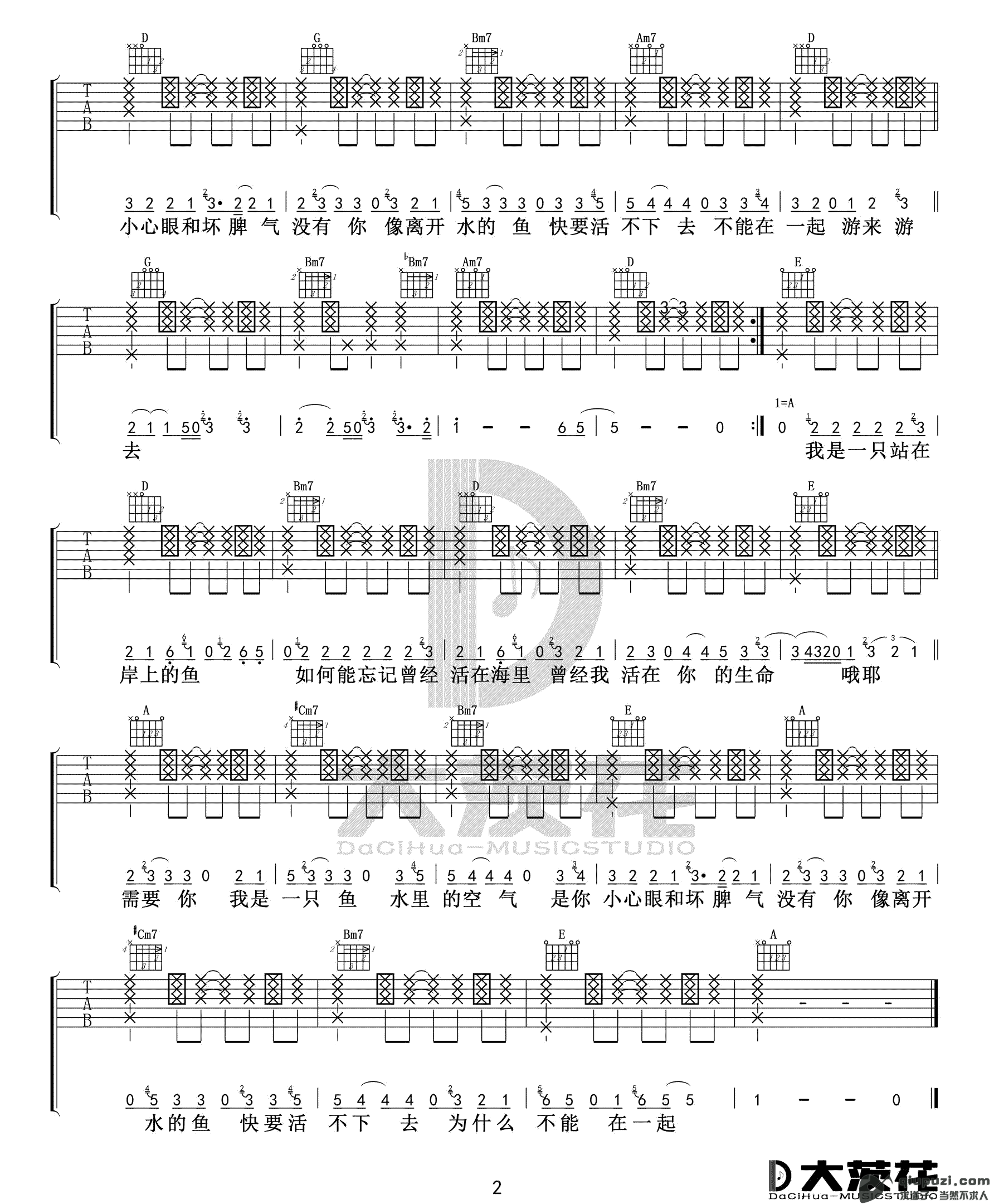 吉他谱 2