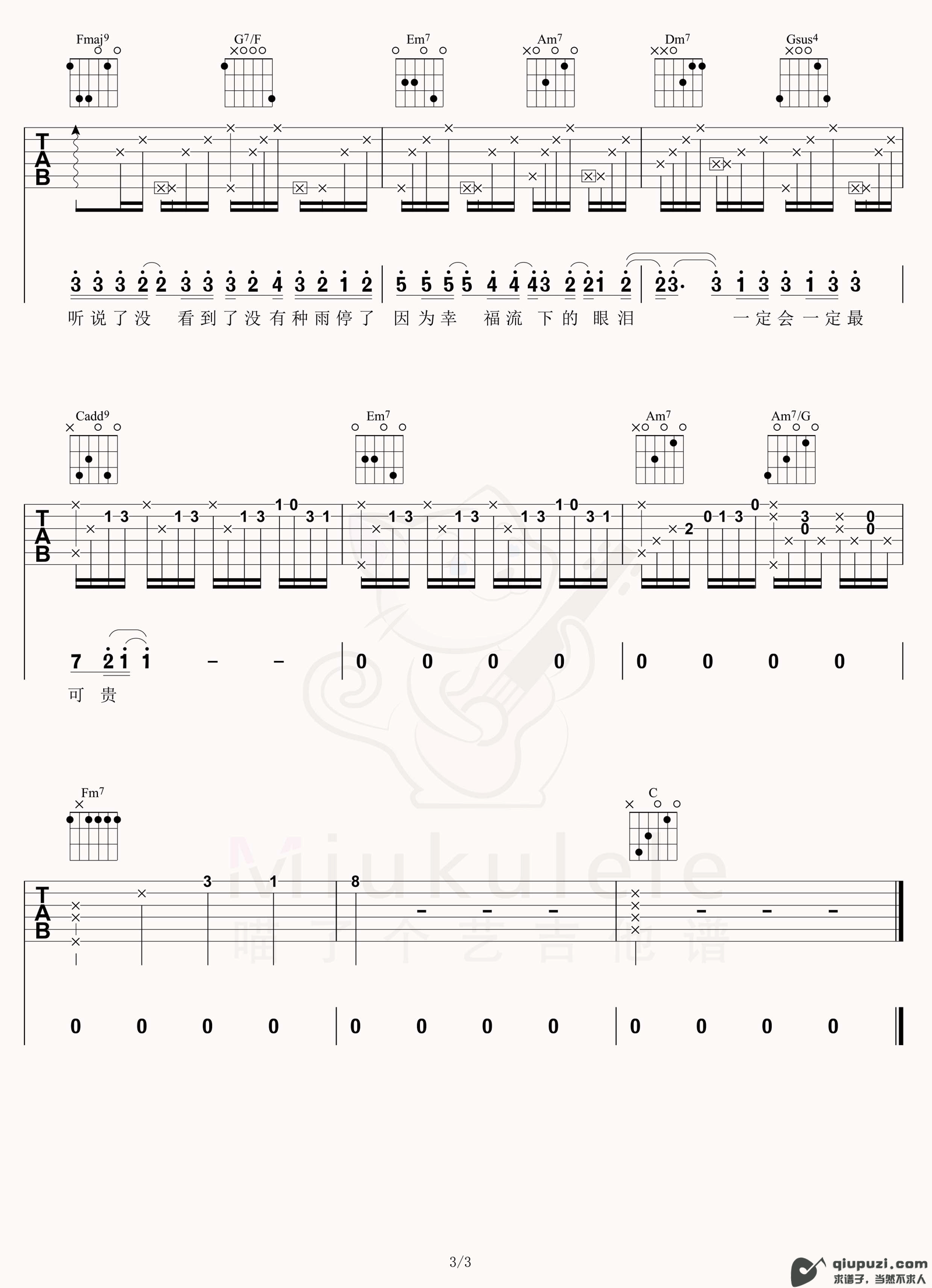 吉他谱 3