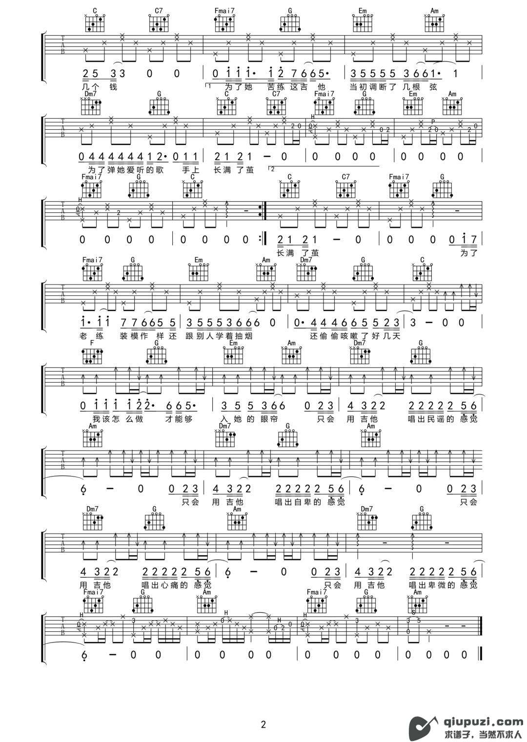 吉他谱 2