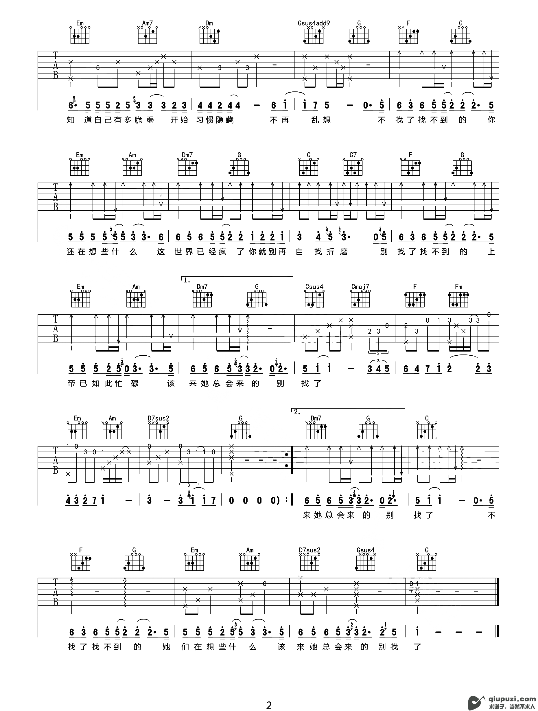 吉他谱 2