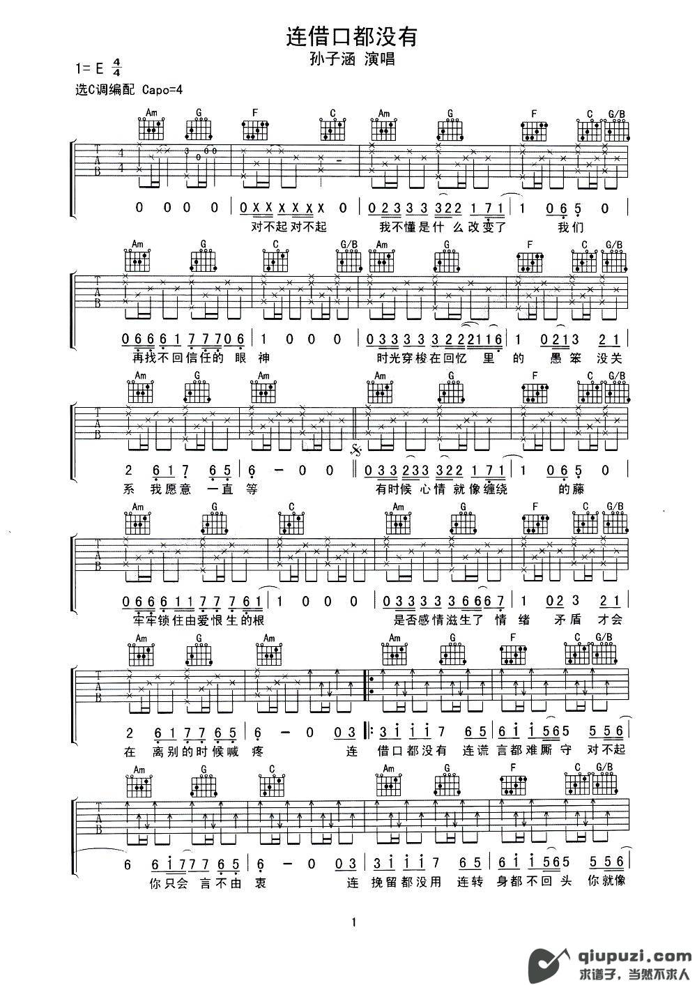 吉他谱 1
