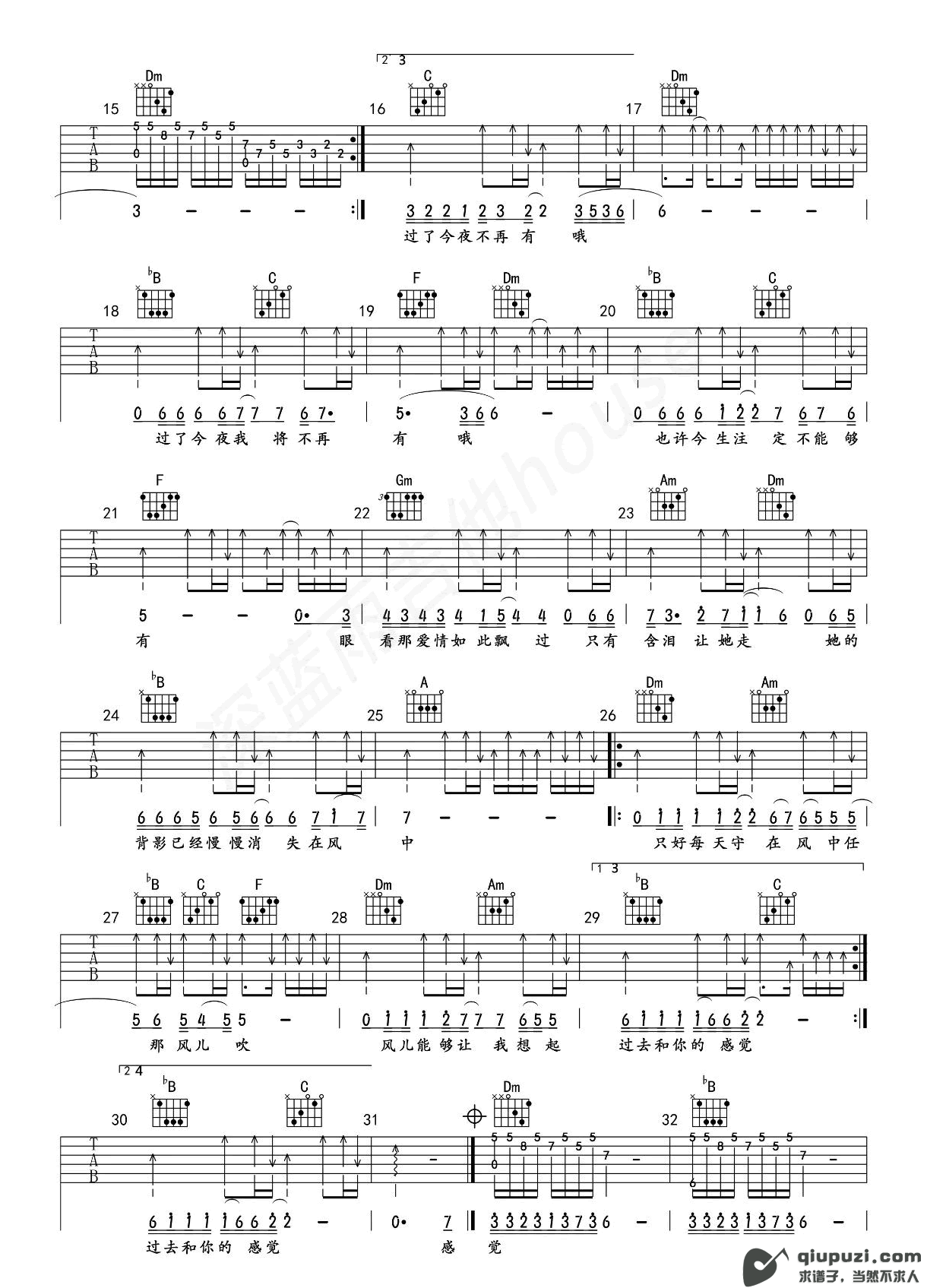 吉他谱 2