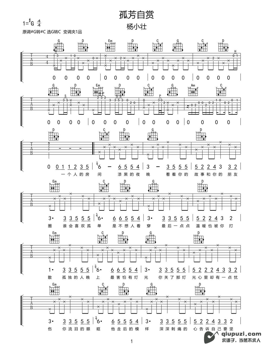 吉他谱 1