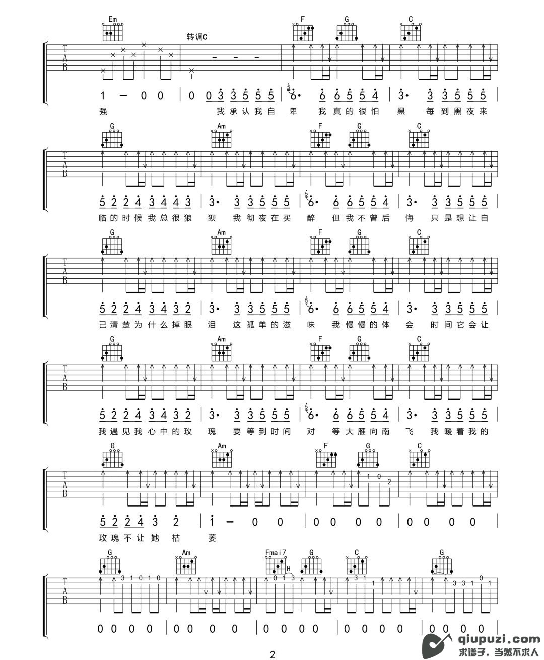 吉他谱 2