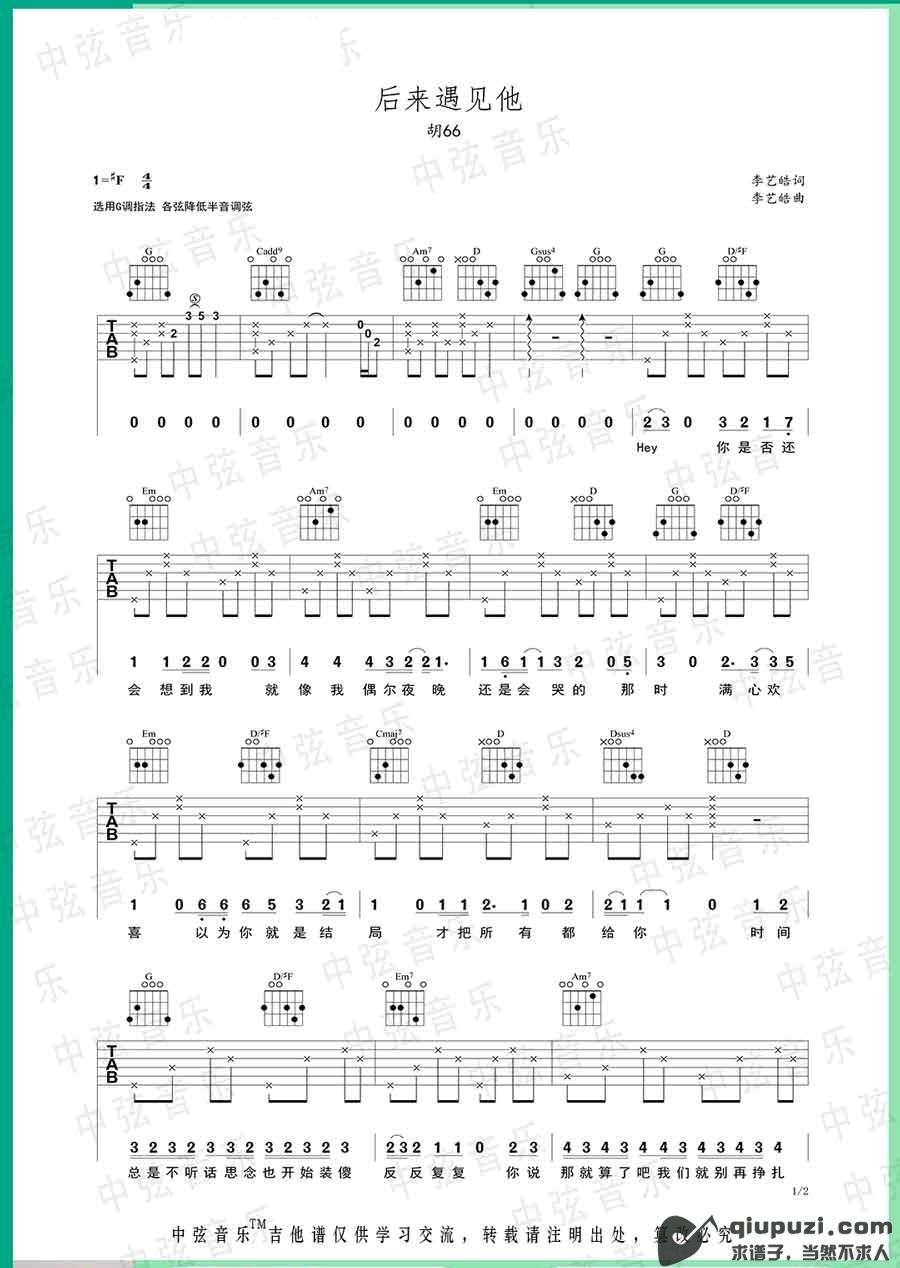 吉他谱 1
