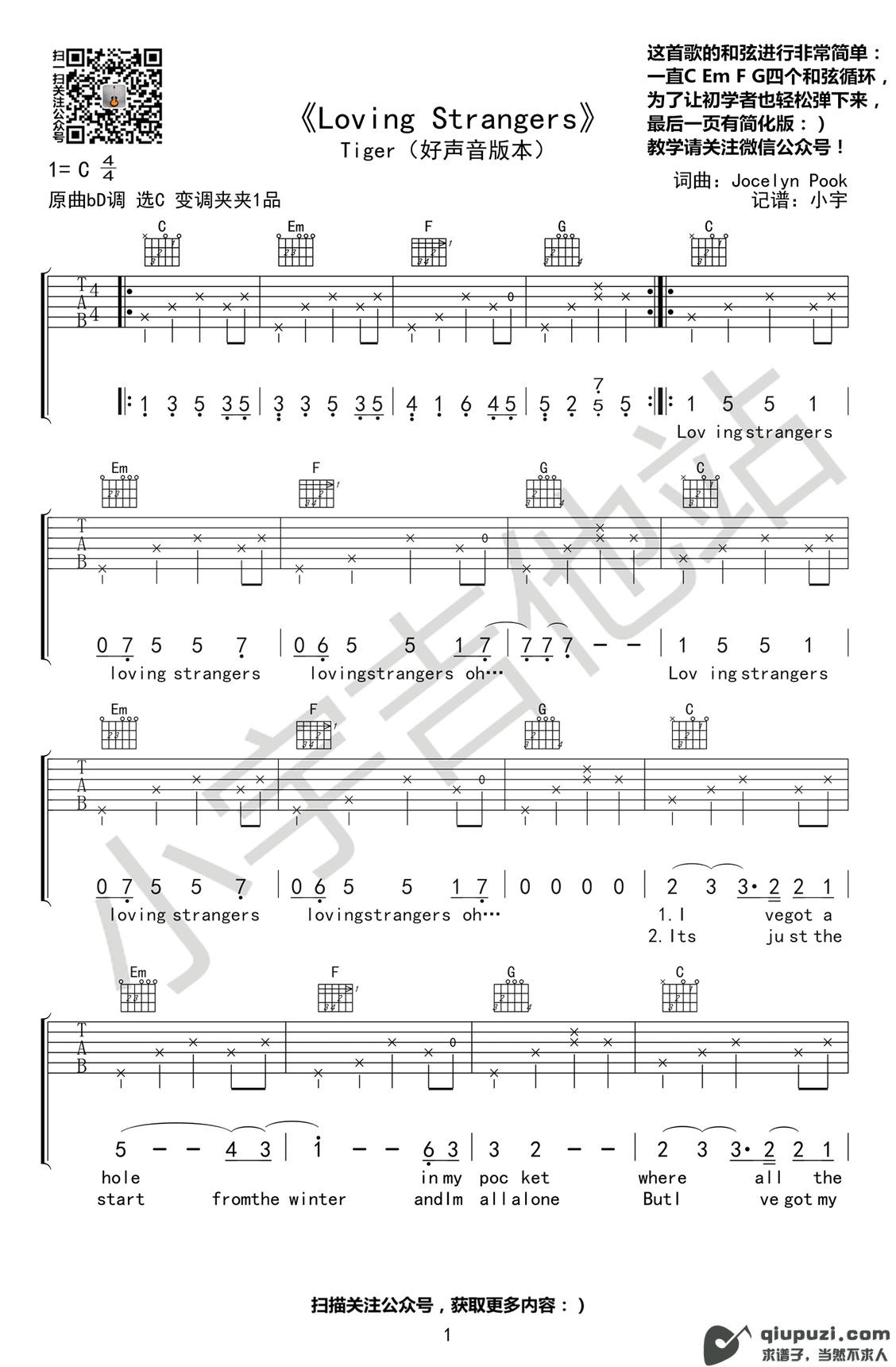 吉他谱 1