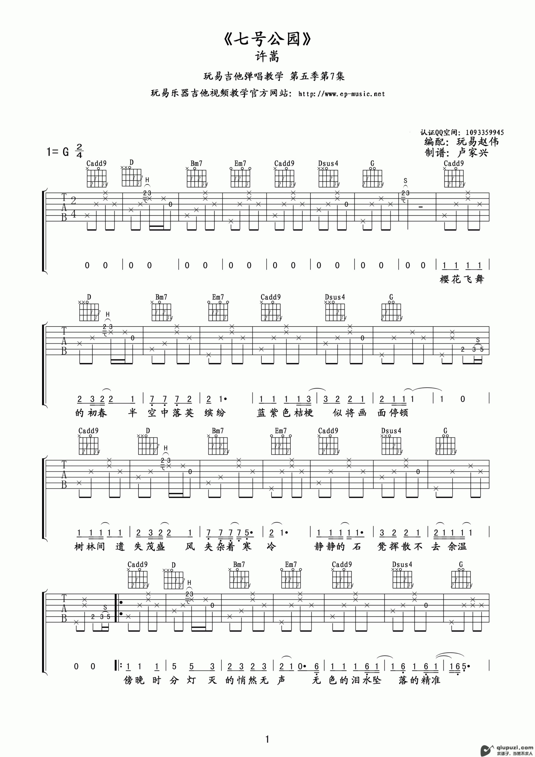 吉他谱 1