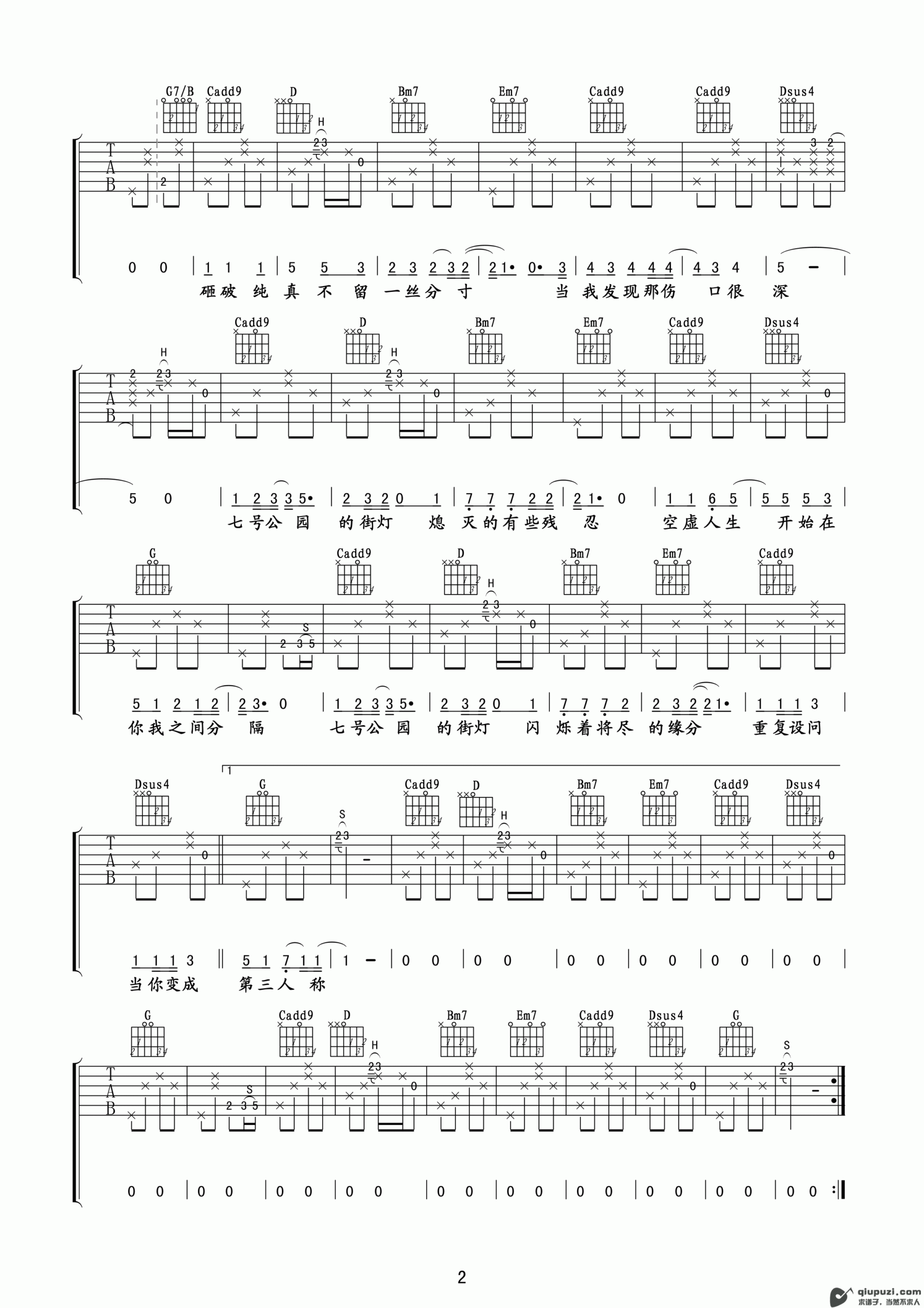 吉他谱 2