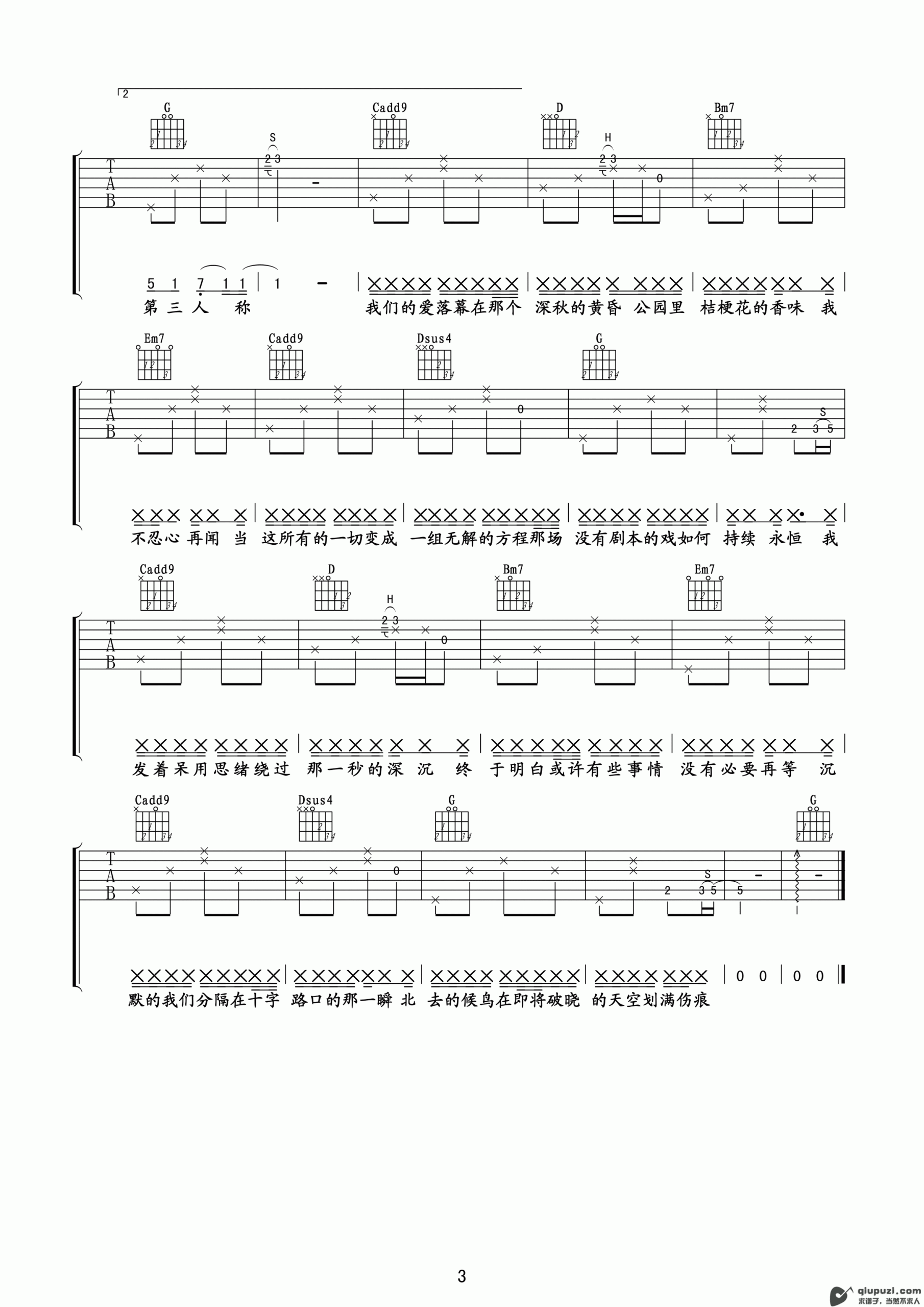 吉他谱 3