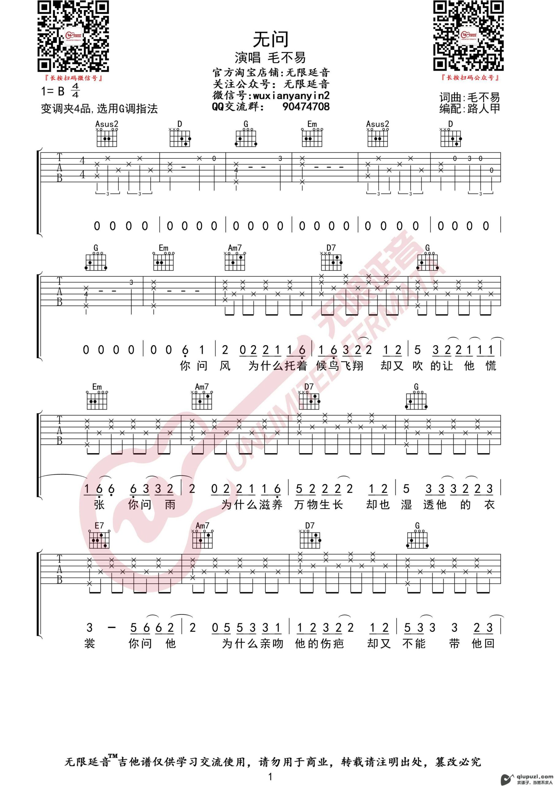 吉他谱 1