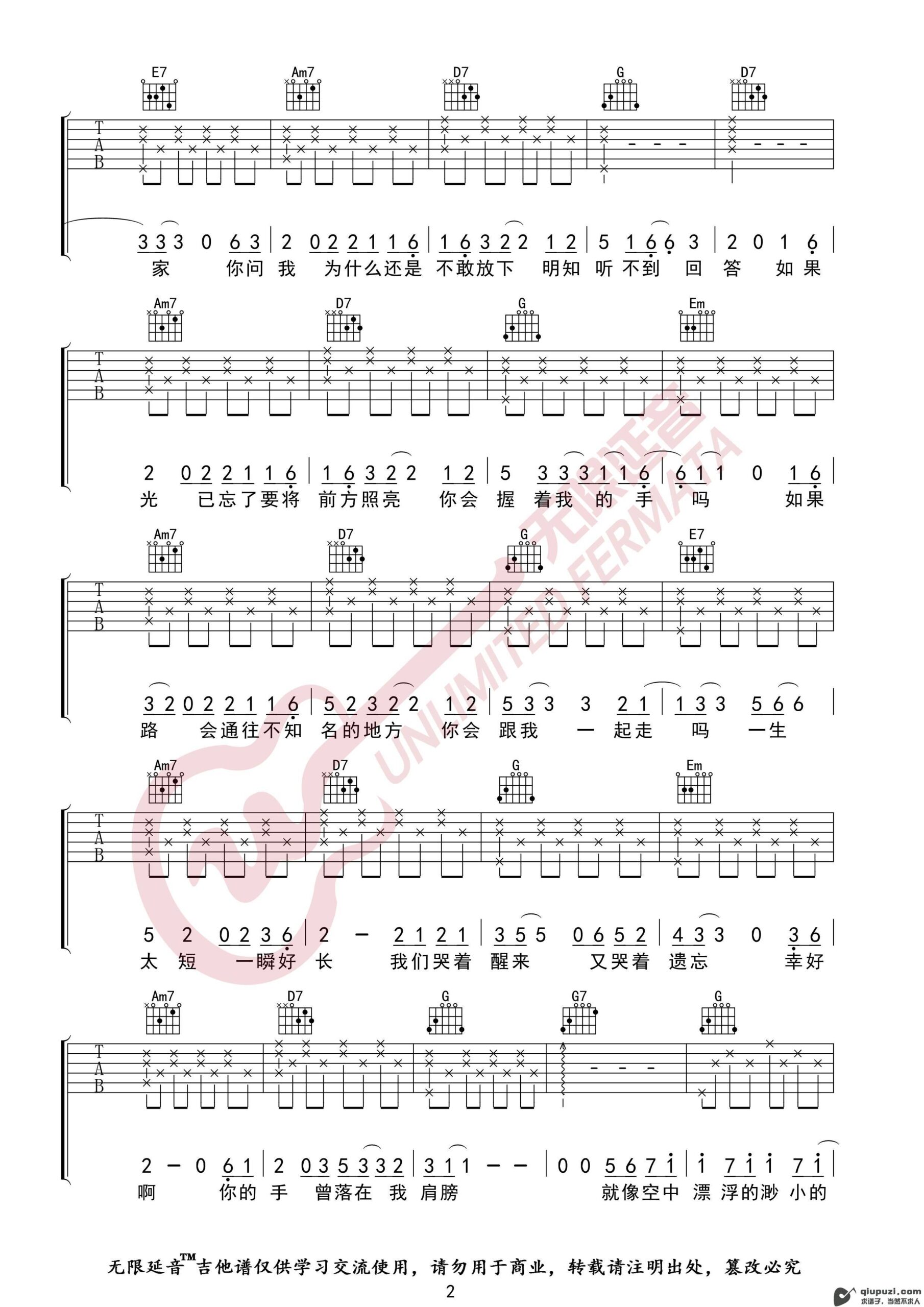 吉他谱 2