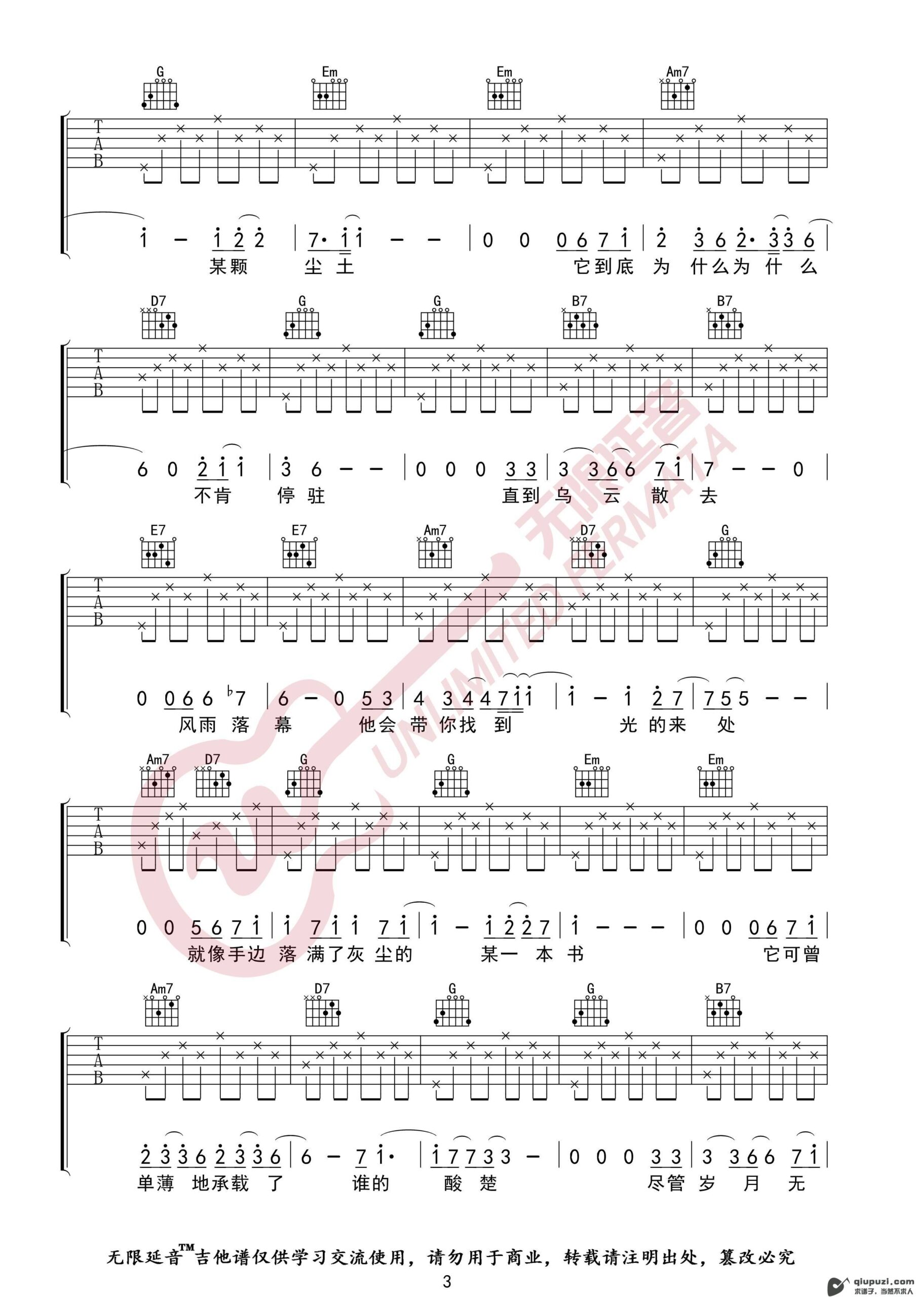 吉他谱 3