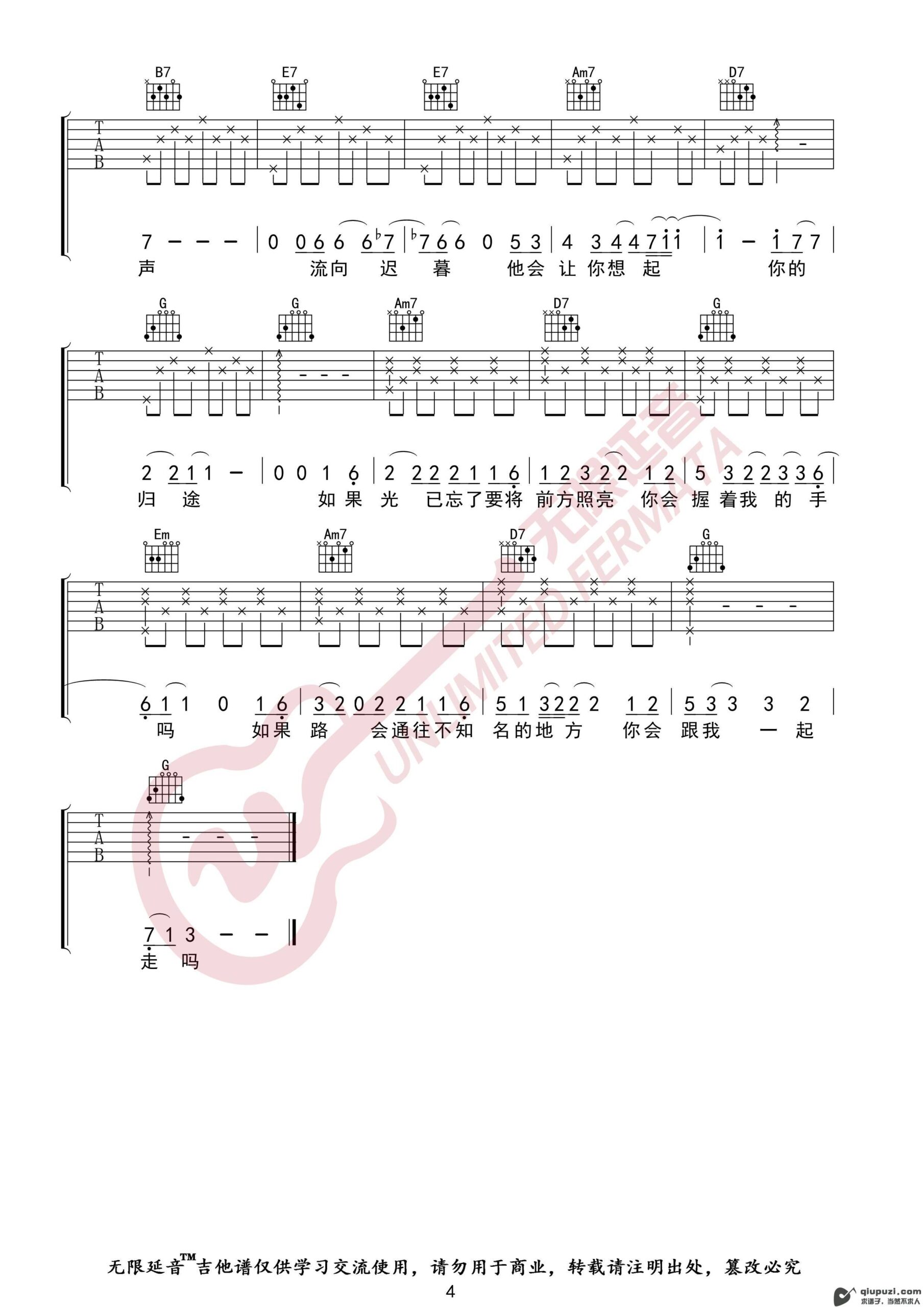 吉他谱 4