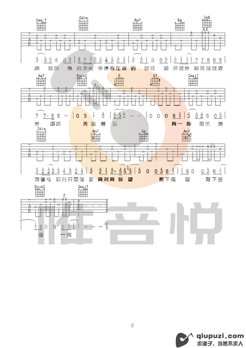 吉他谱 2