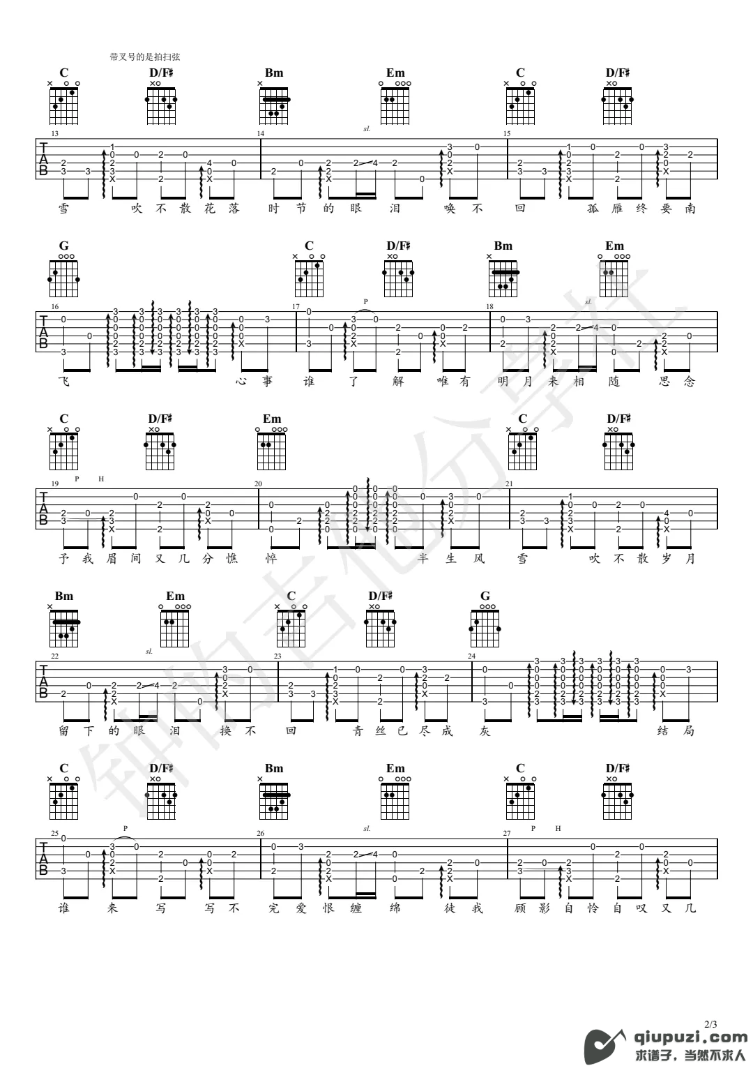 吉他谱 2