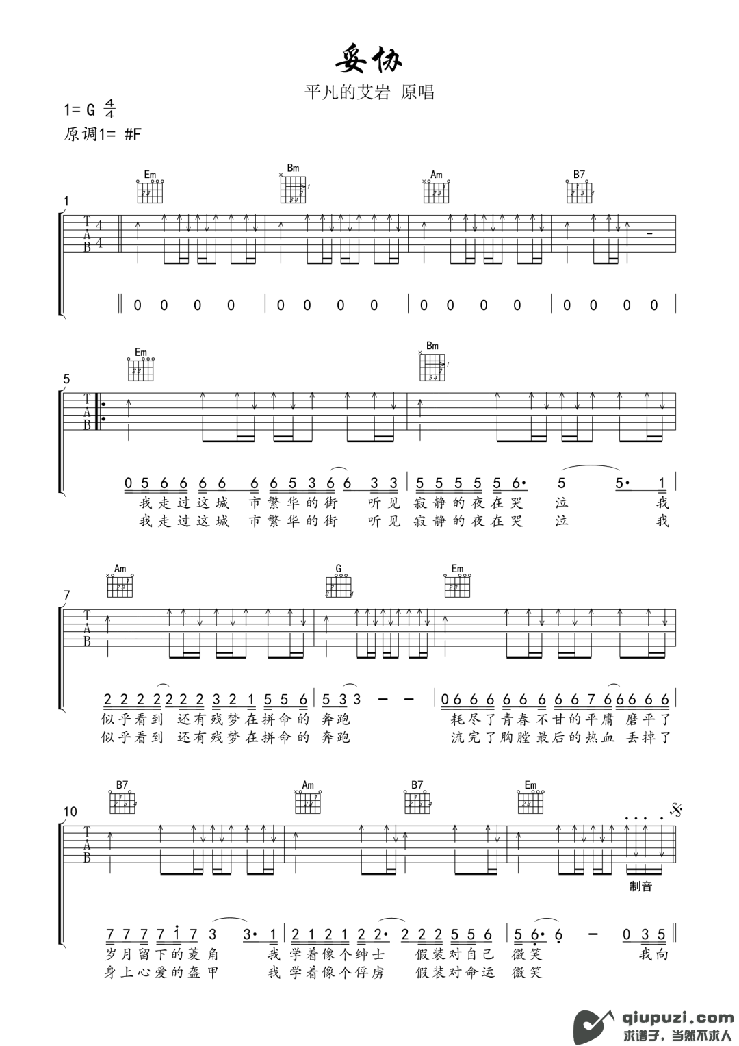 吉他谱 1