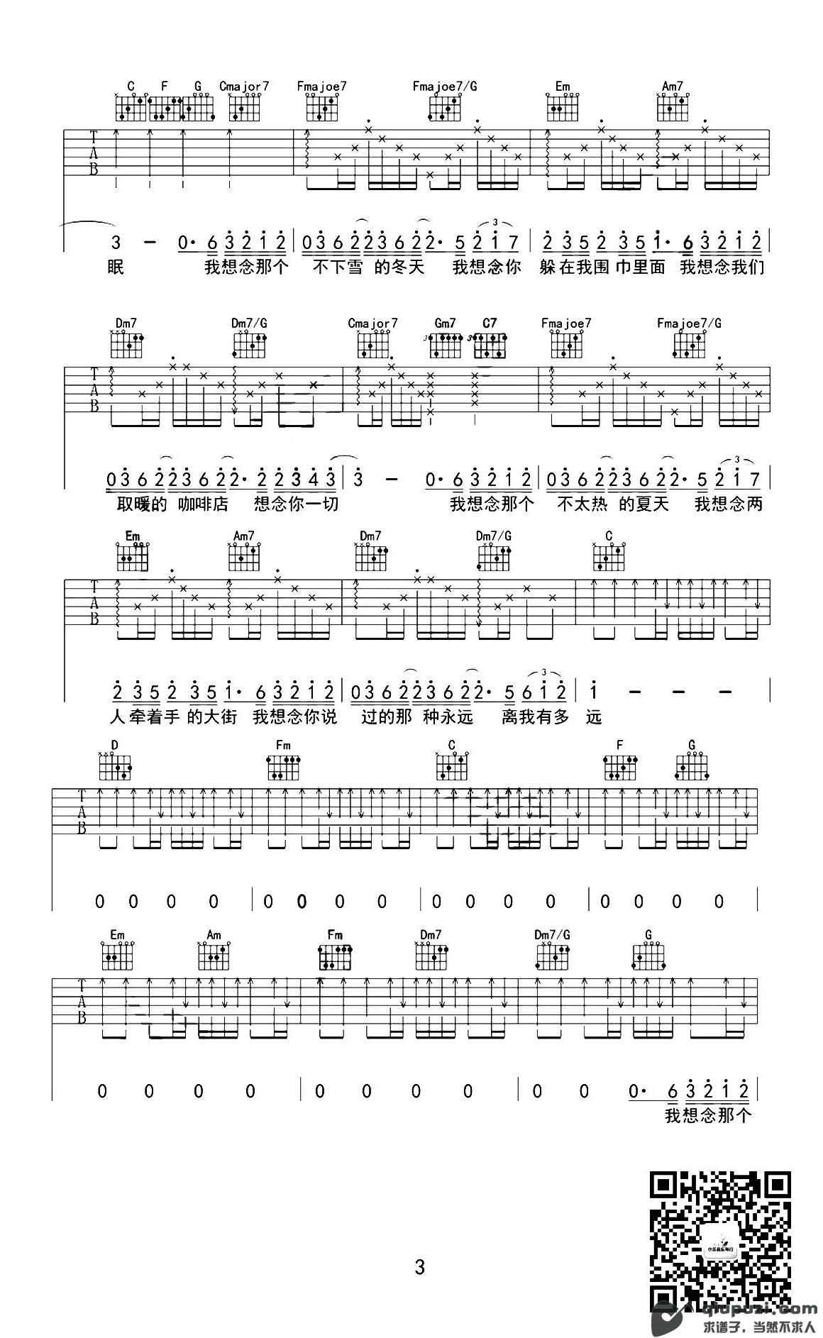 吉他谱 3