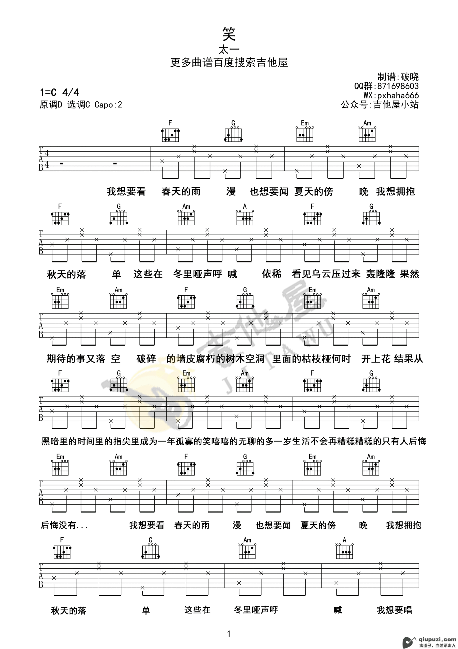 吉他谱 1