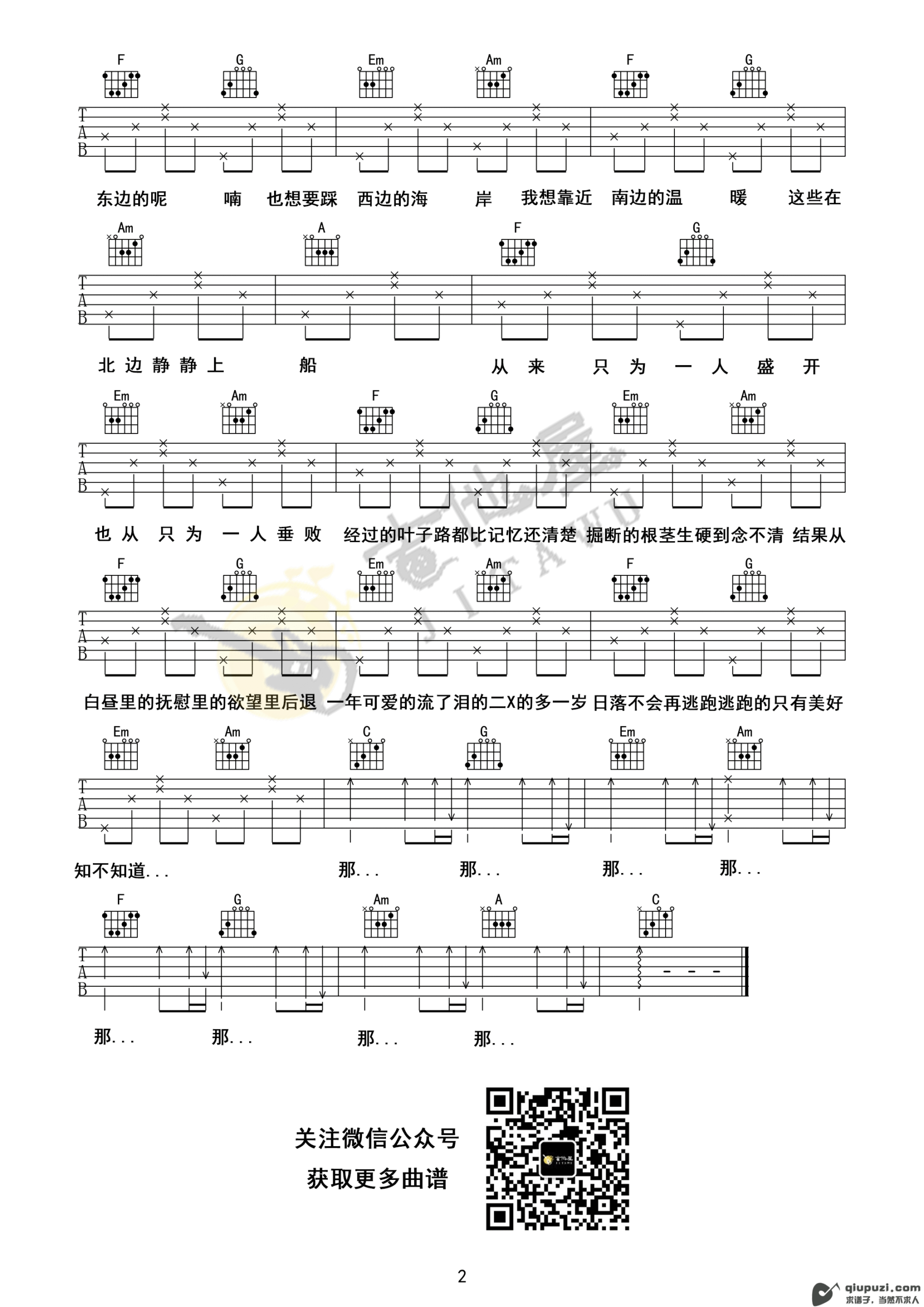 吉他谱 2
