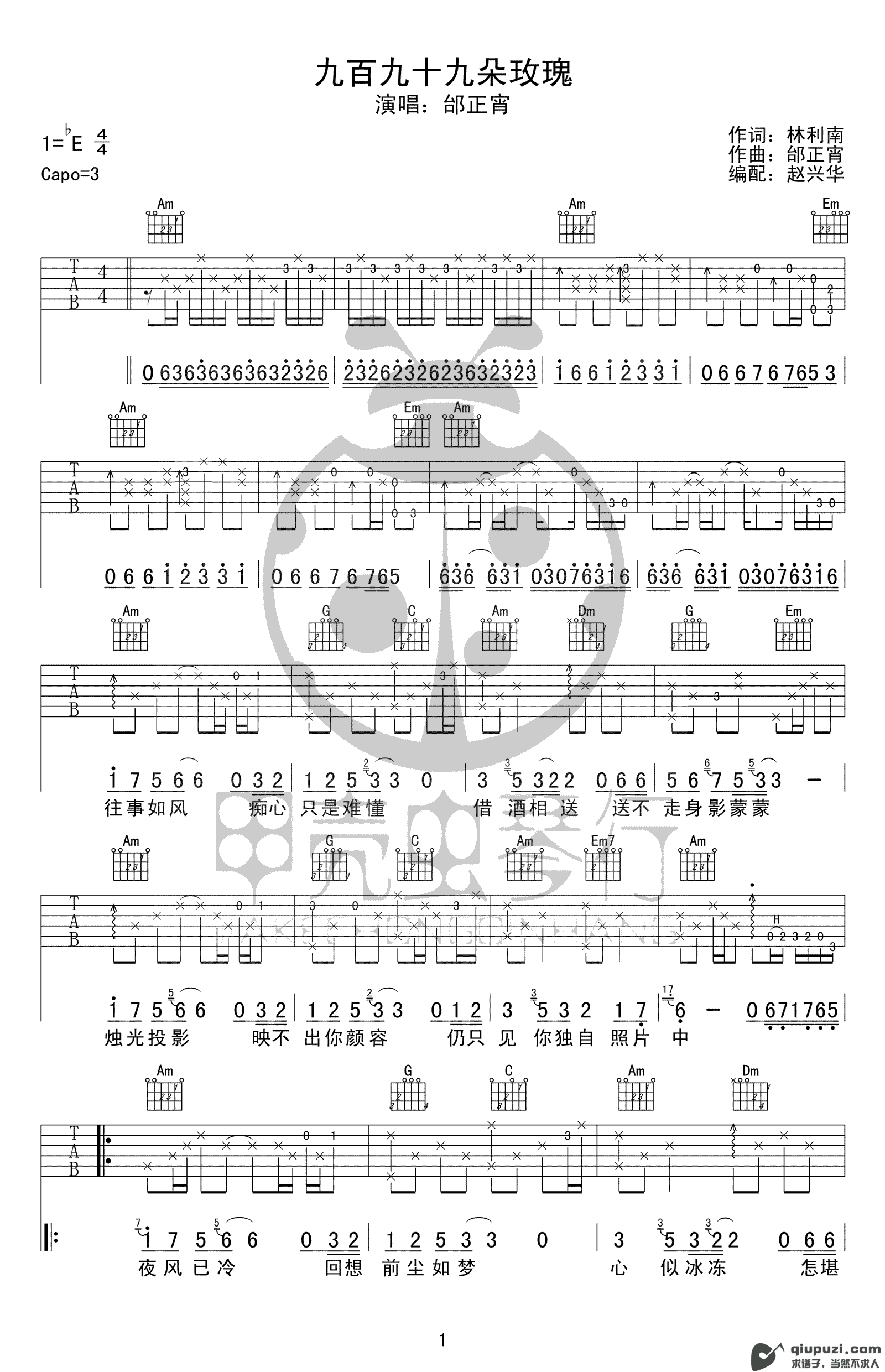 吉他谱 1