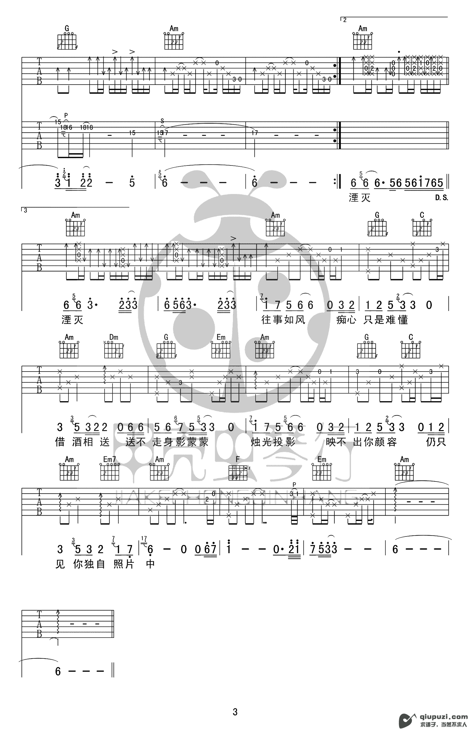吉他谱 3