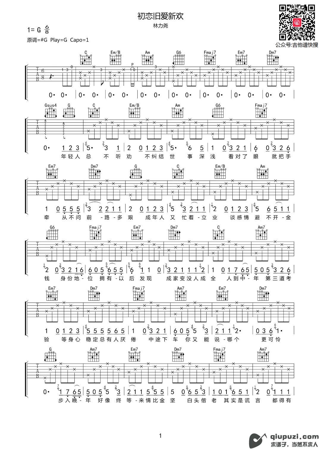 吉他谱 1