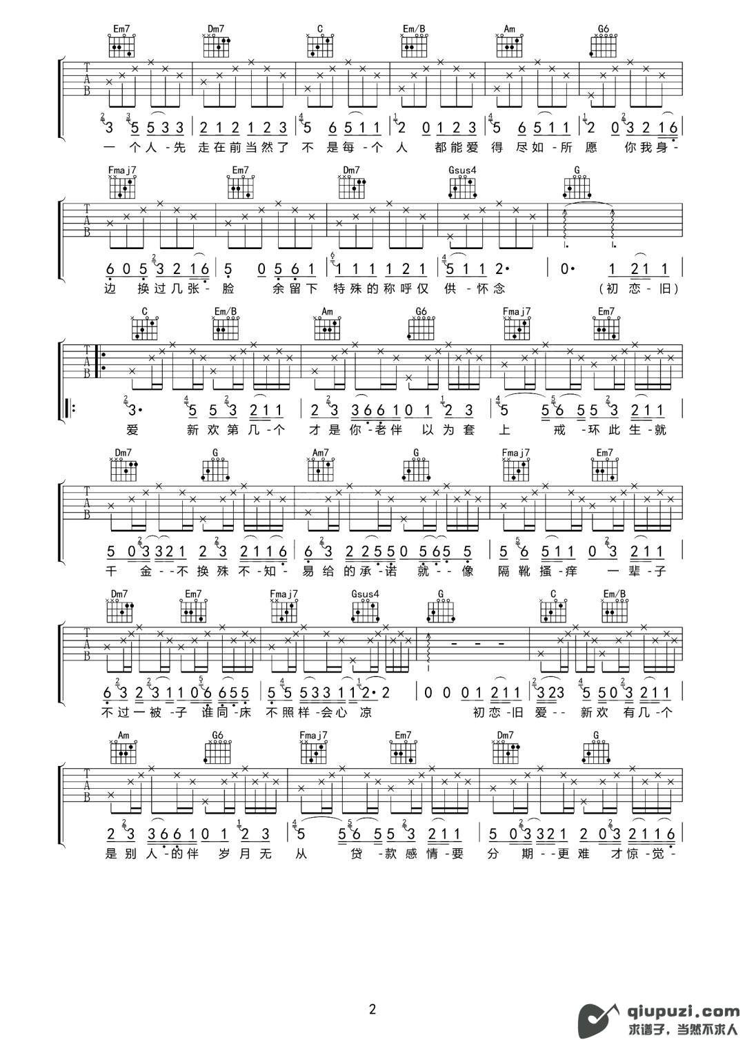 吉他谱 2