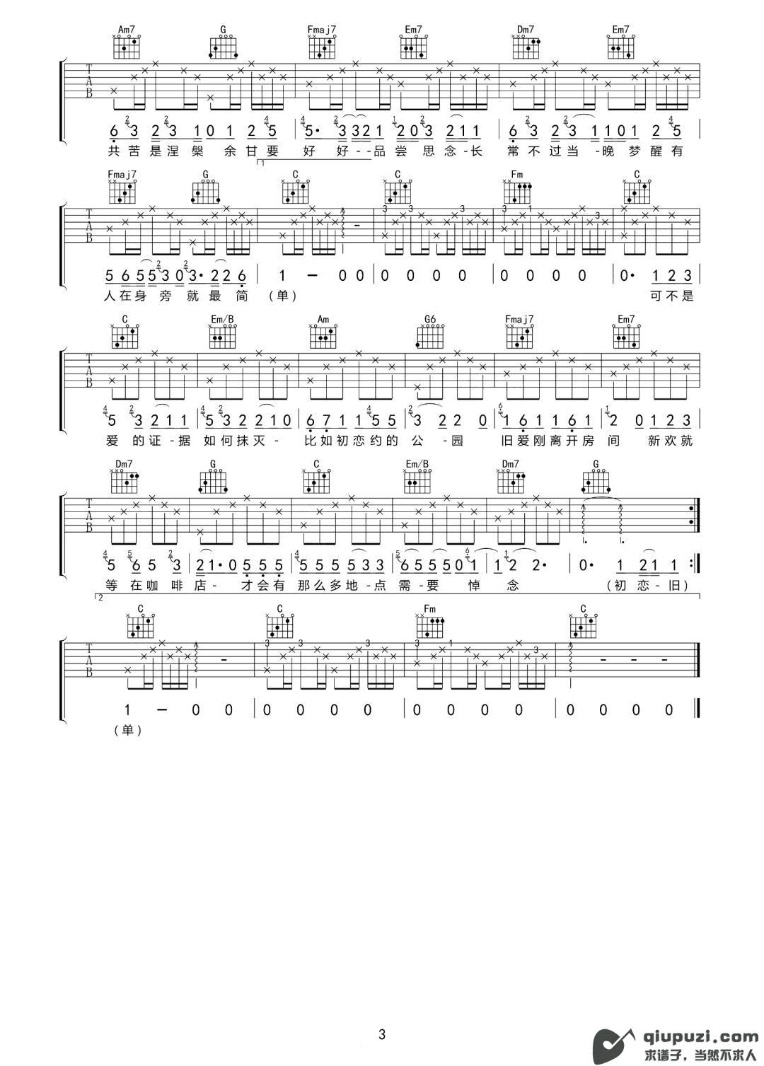吉他谱 3