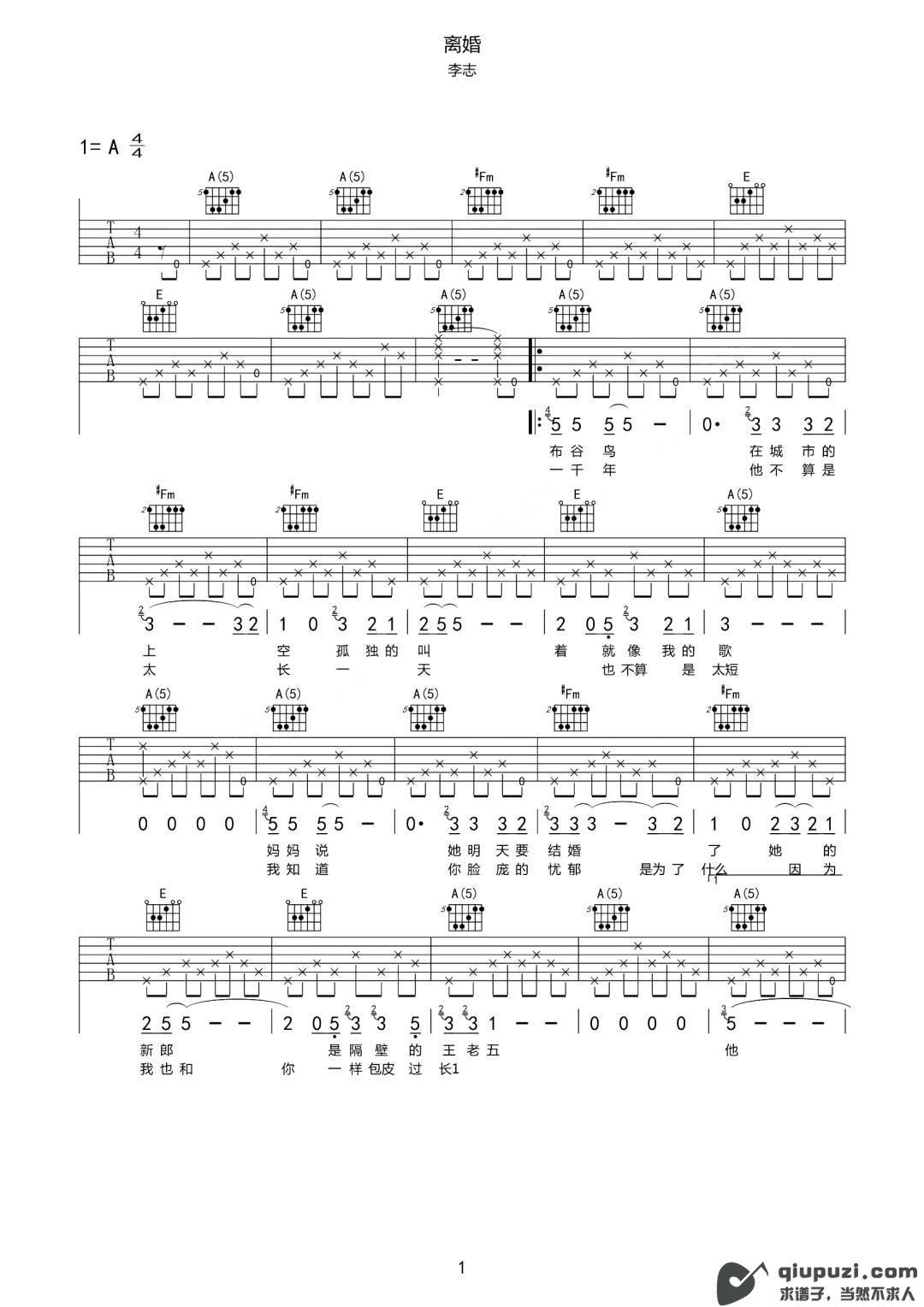 吉他谱 1