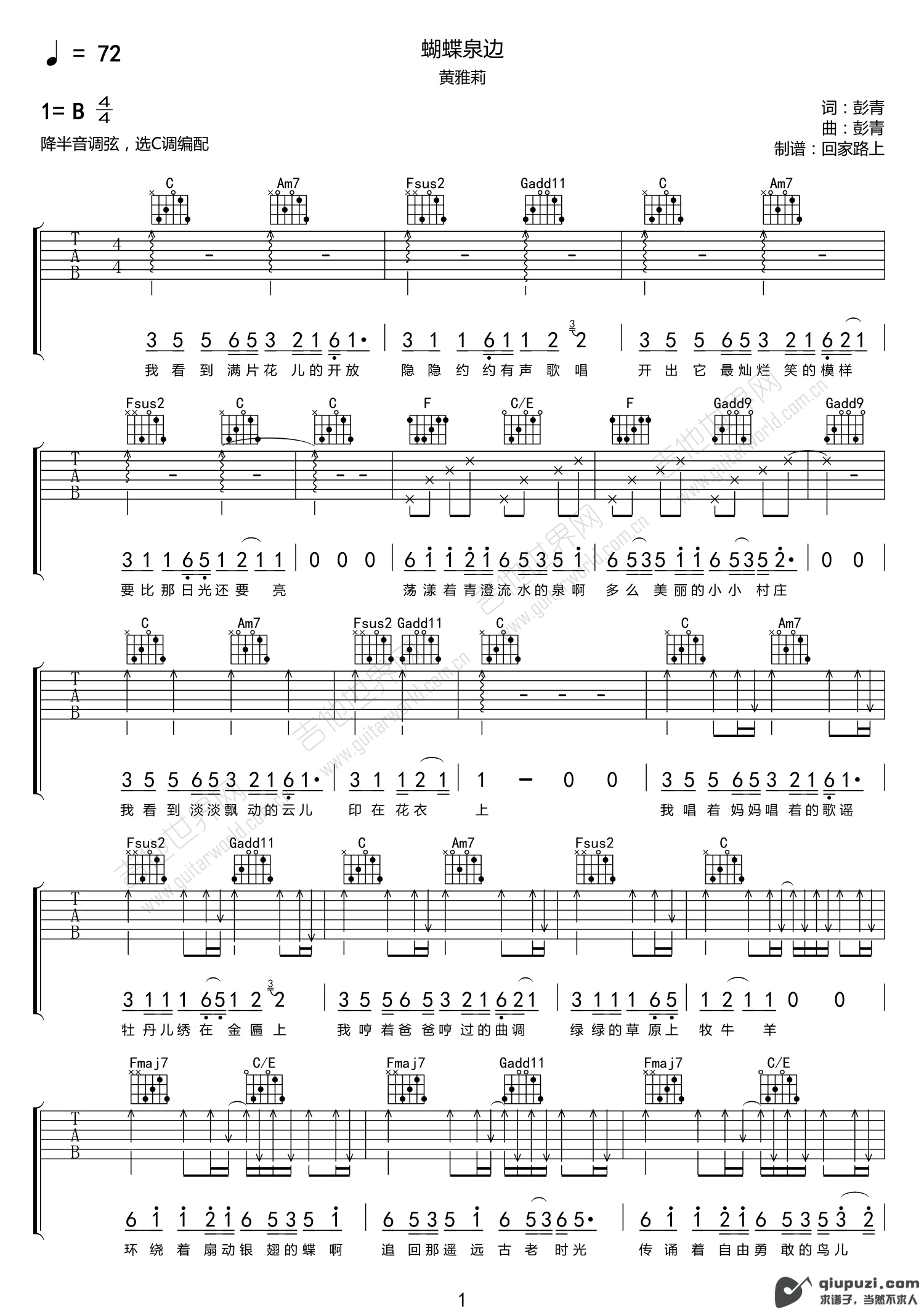 吉他谱 1
