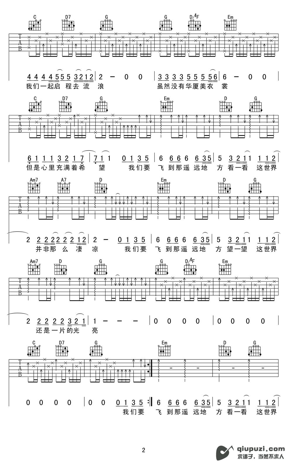 吉他谱 2
