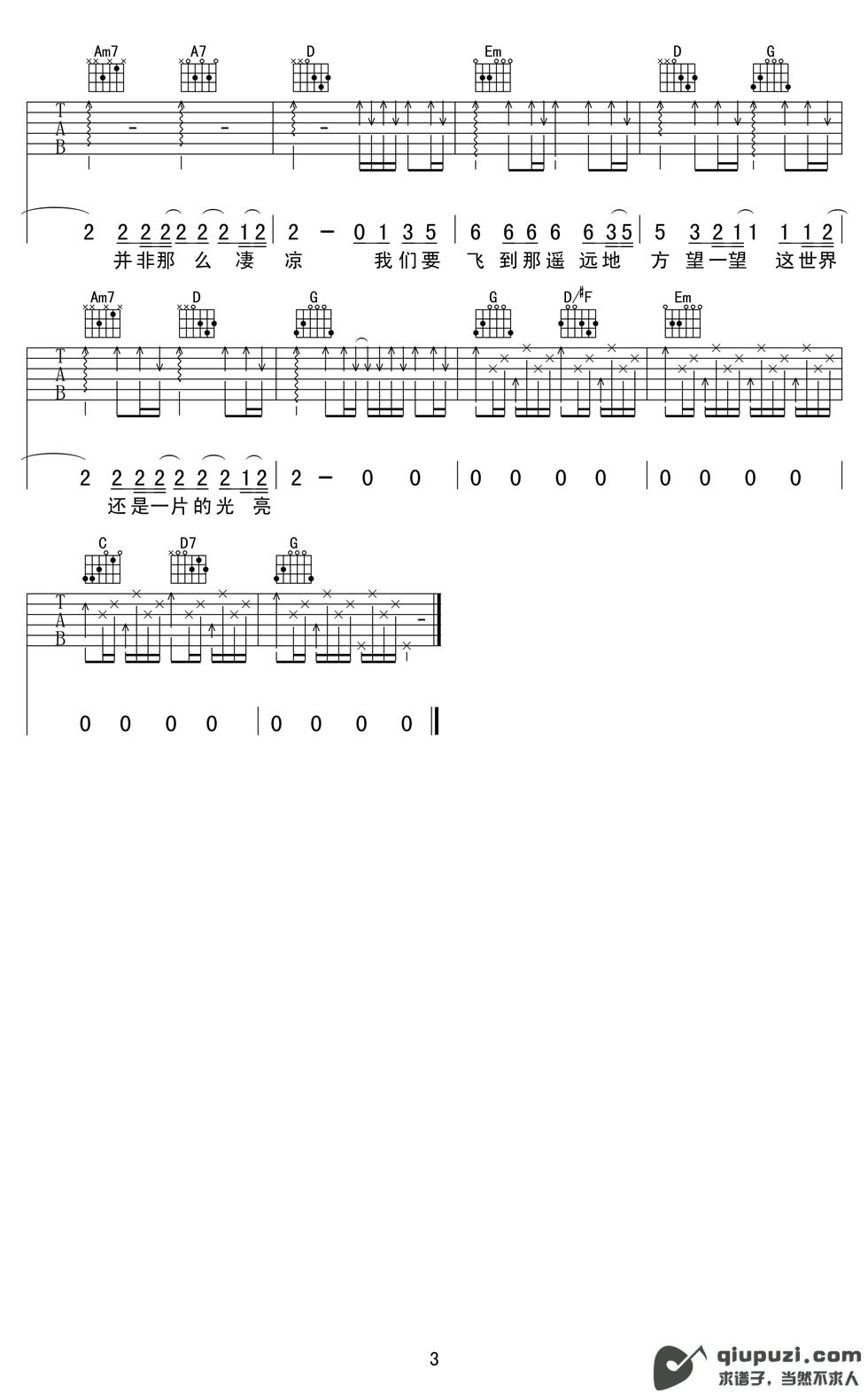 吉他谱 3
