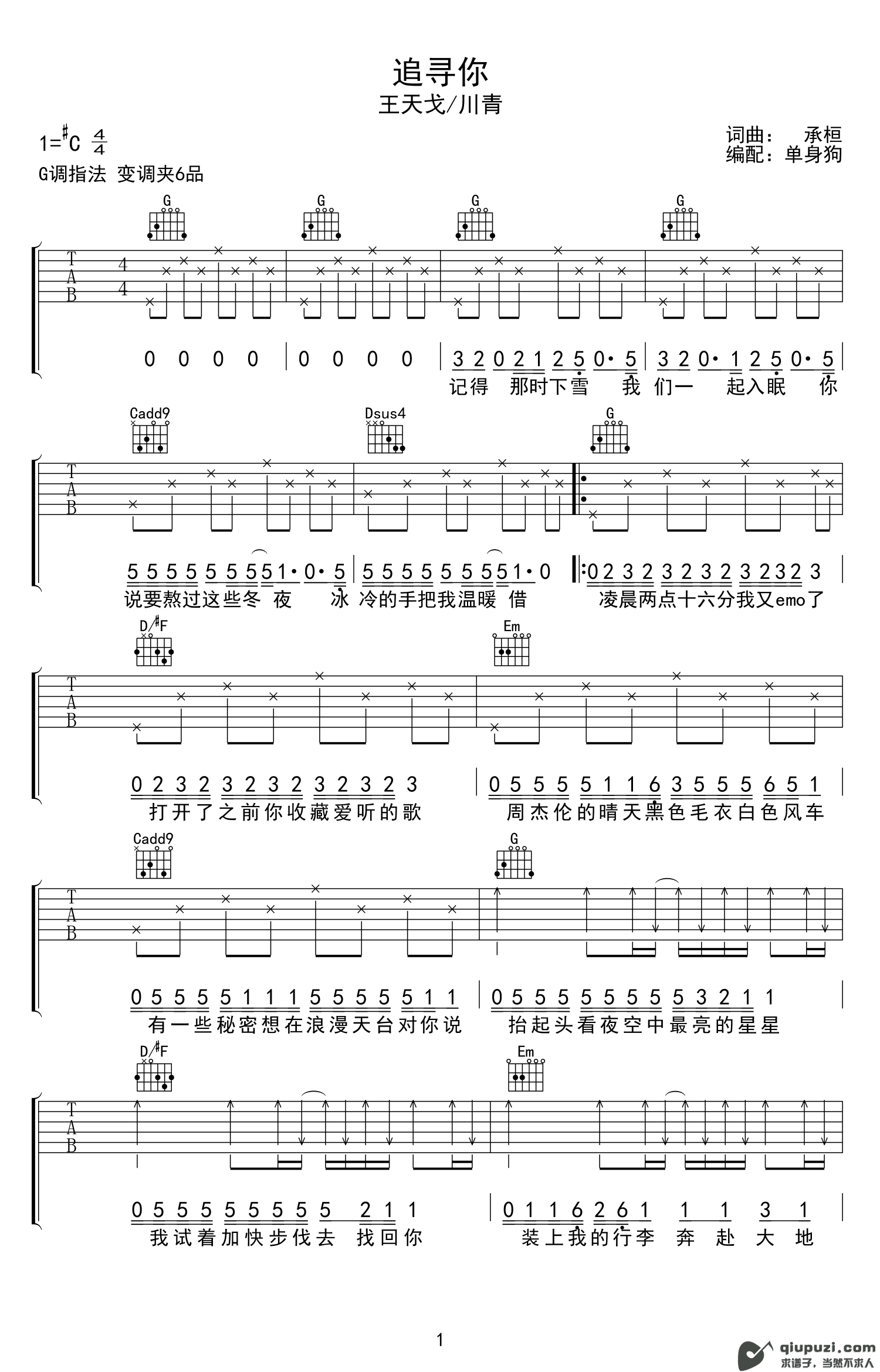 吉他谱 1