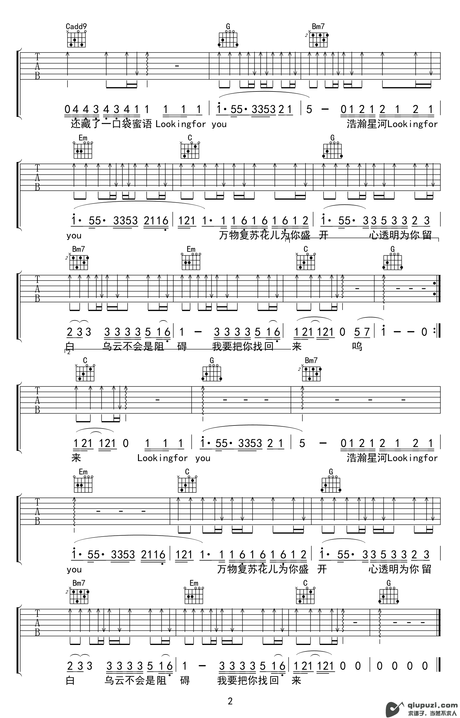 吉他谱 2