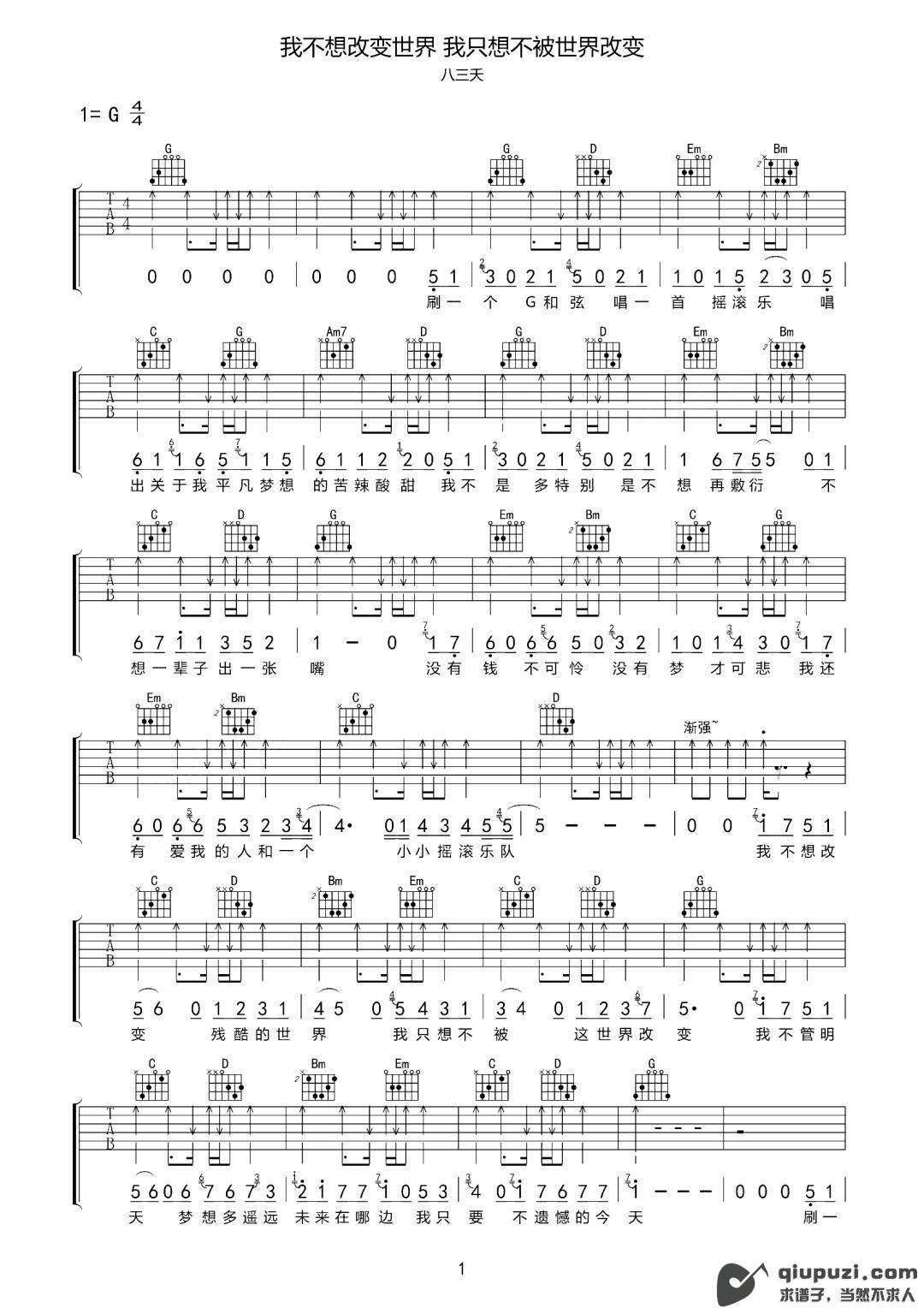 吉他谱 1