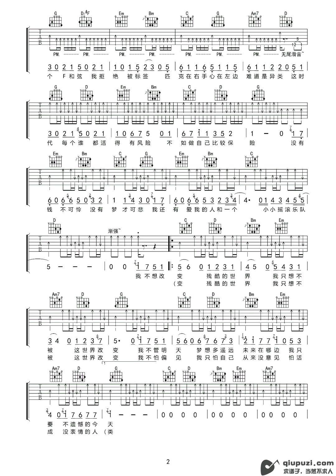 吉他谱 2
