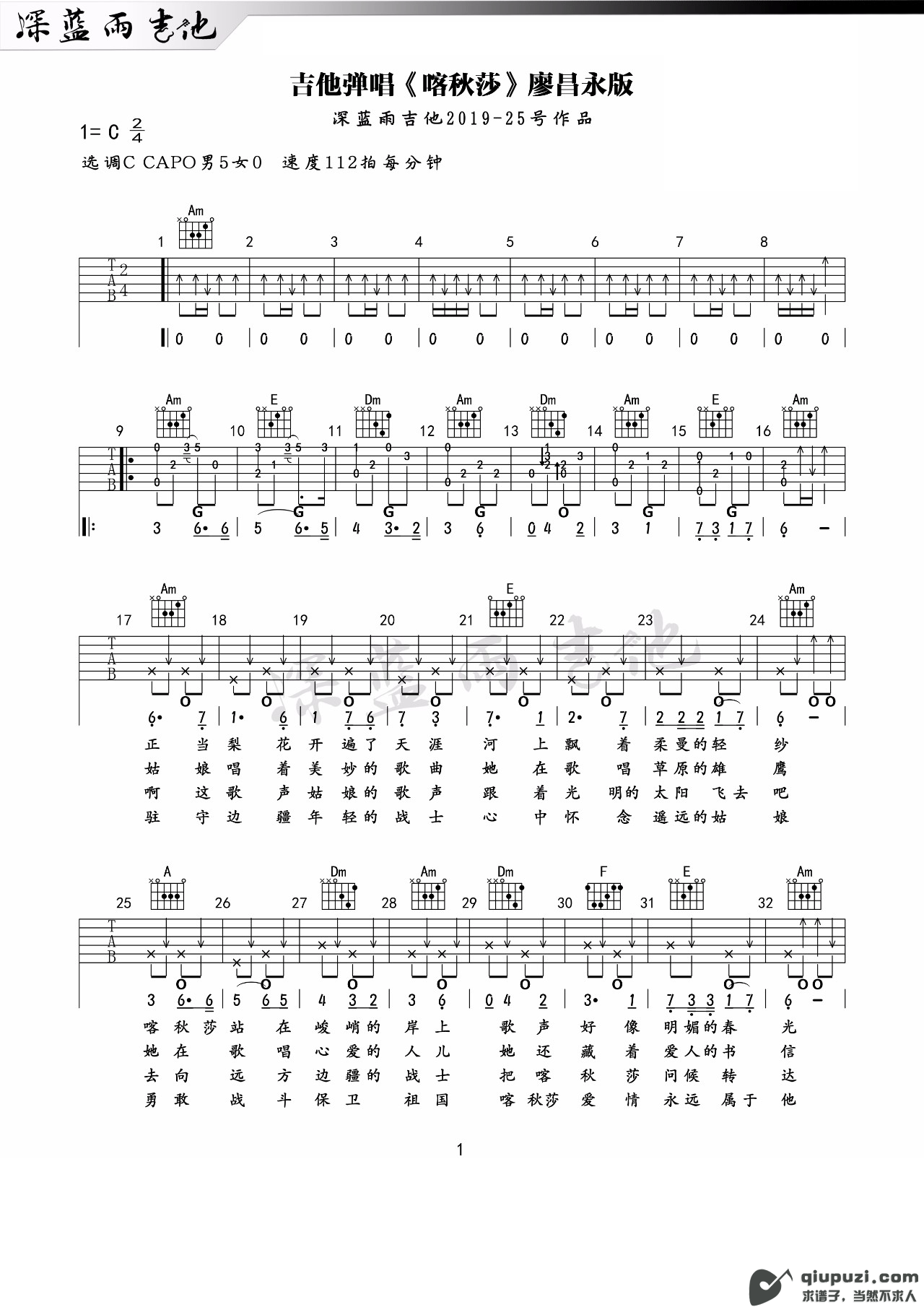吉他谱 1