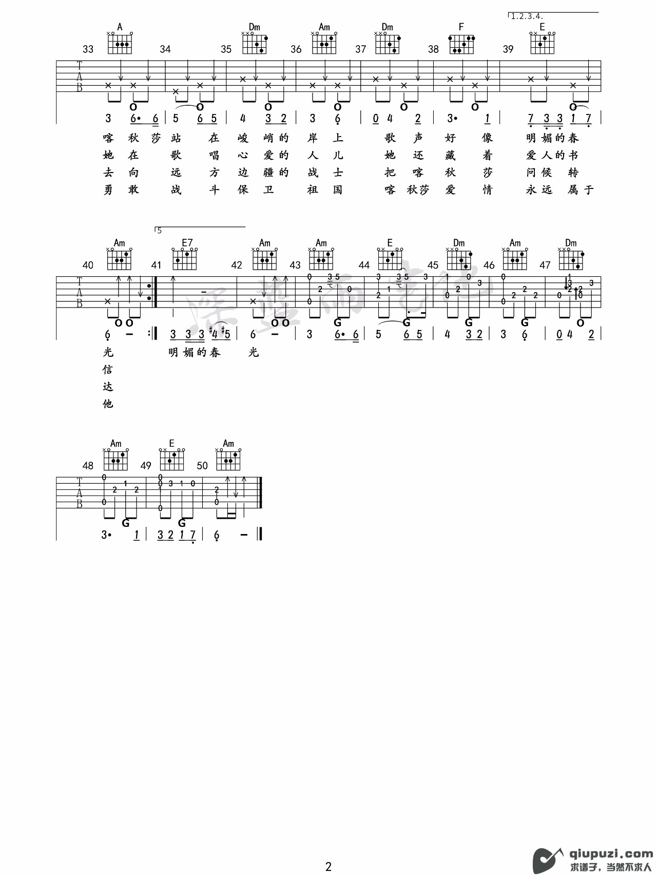 吉他谱 2