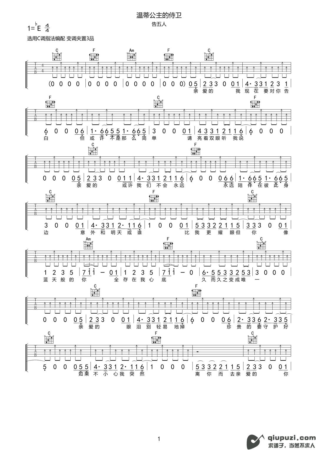 吉他谱 1