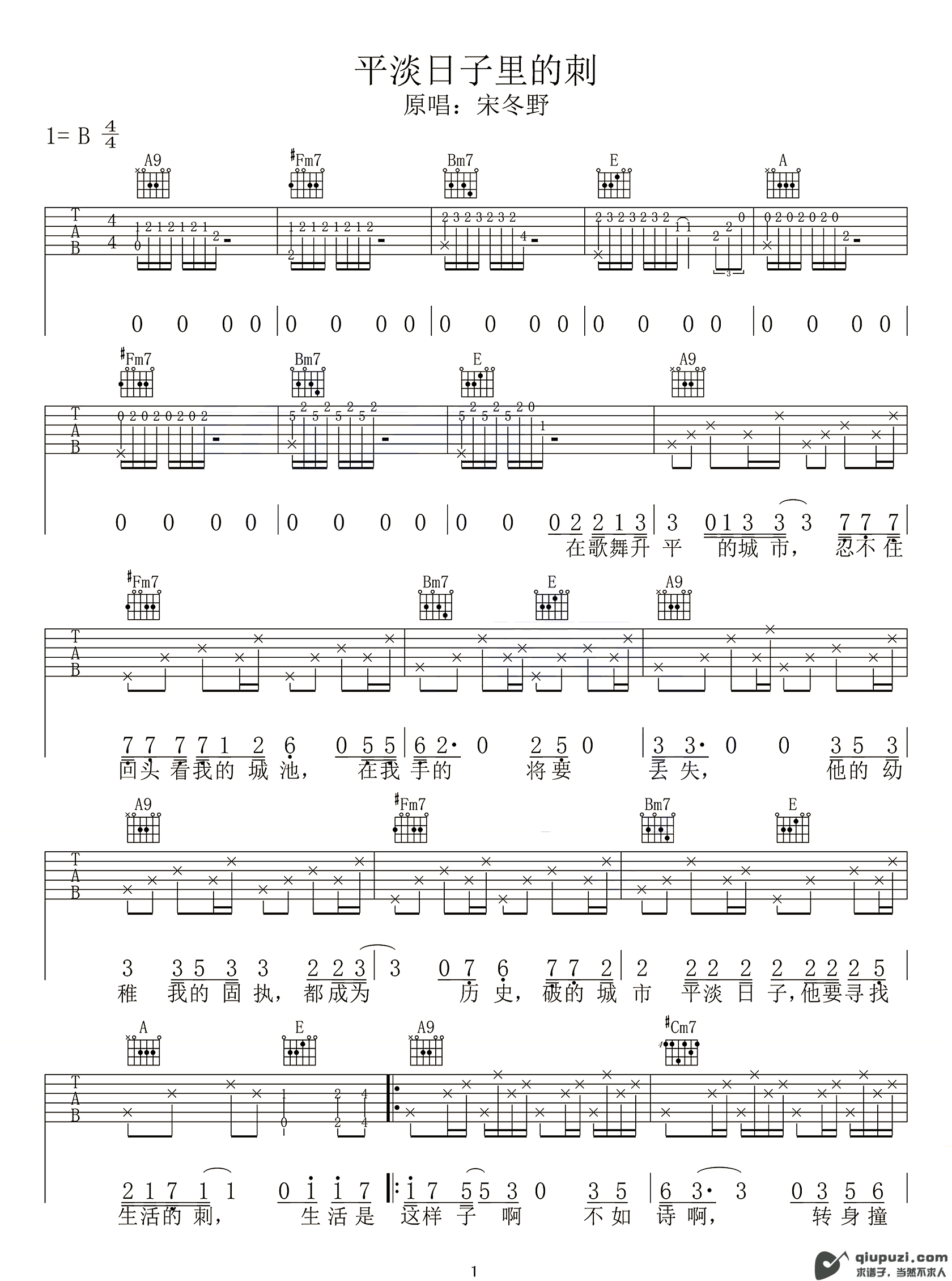 吉他谱 1