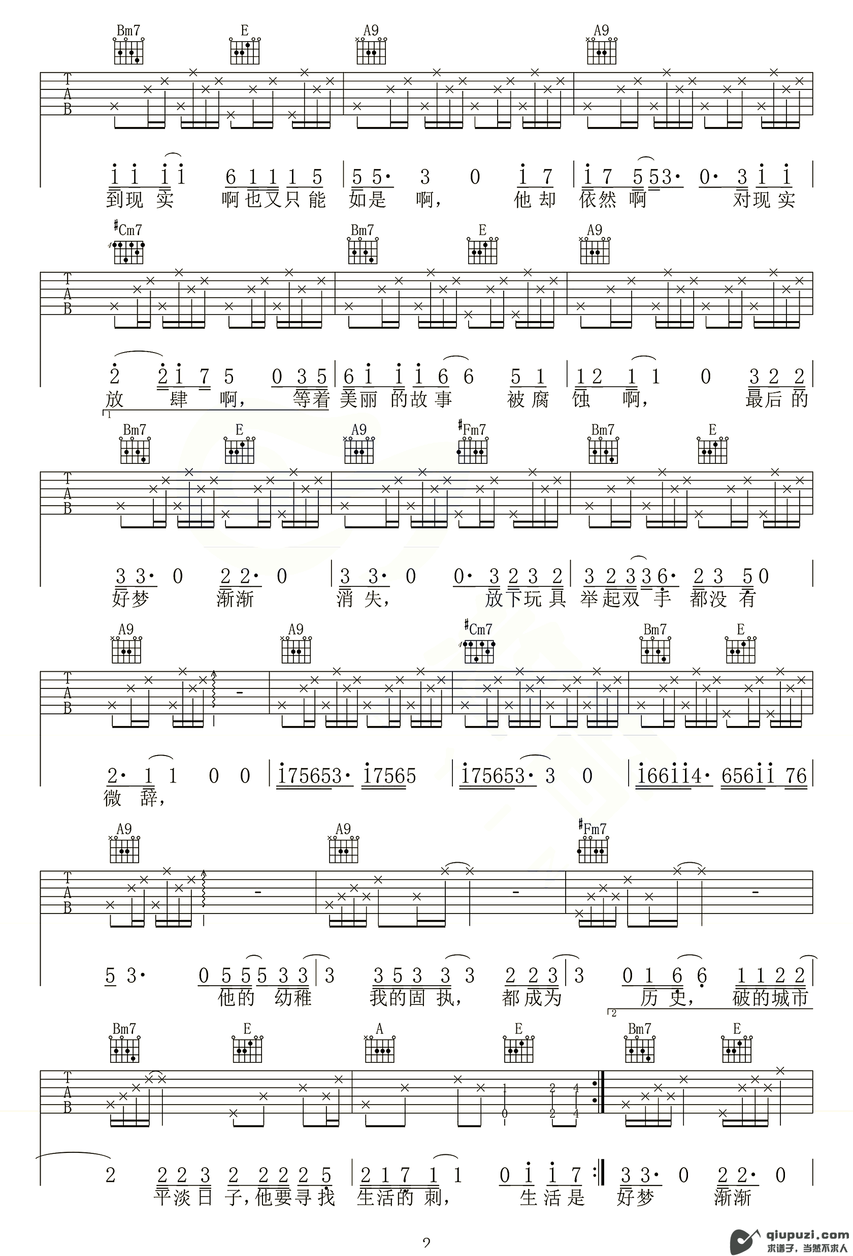 吉他谱 2