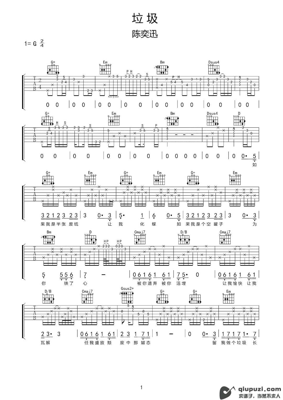 吉他谱 1