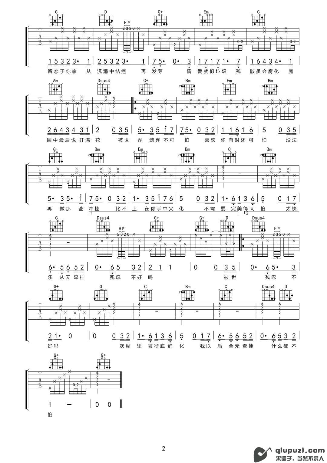 吉他谱 2