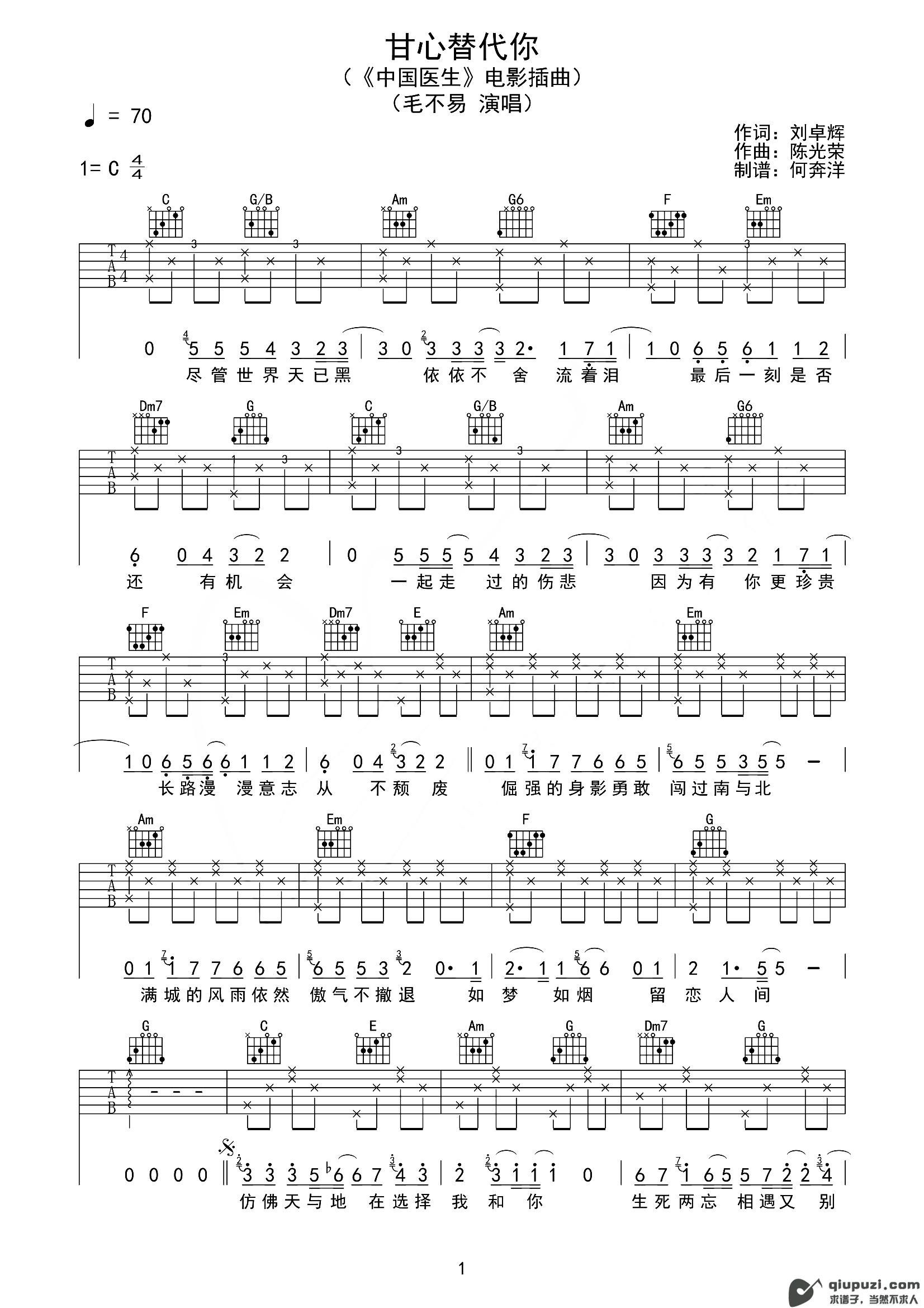 吉他谱 1