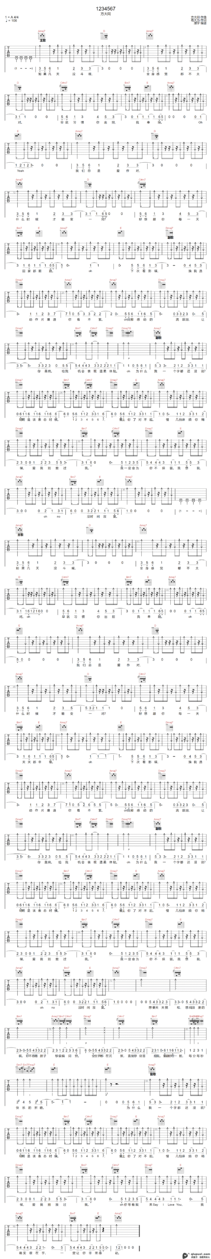吉他谱