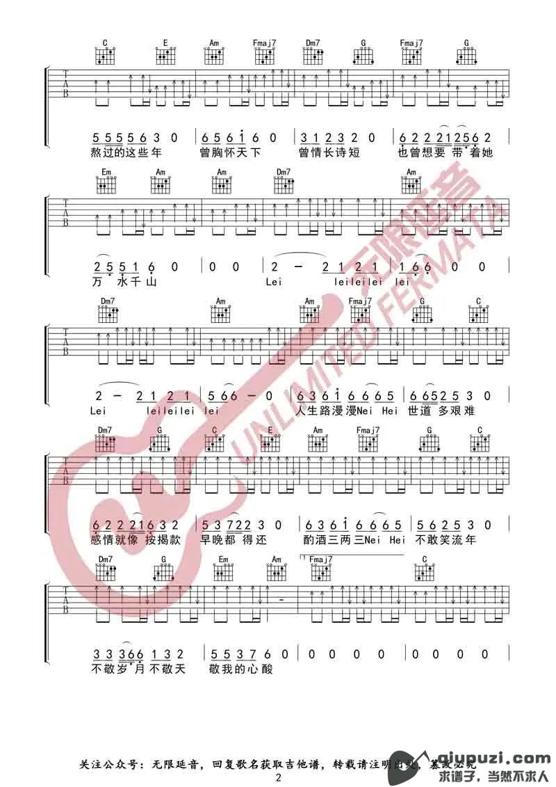 吉他谱 2