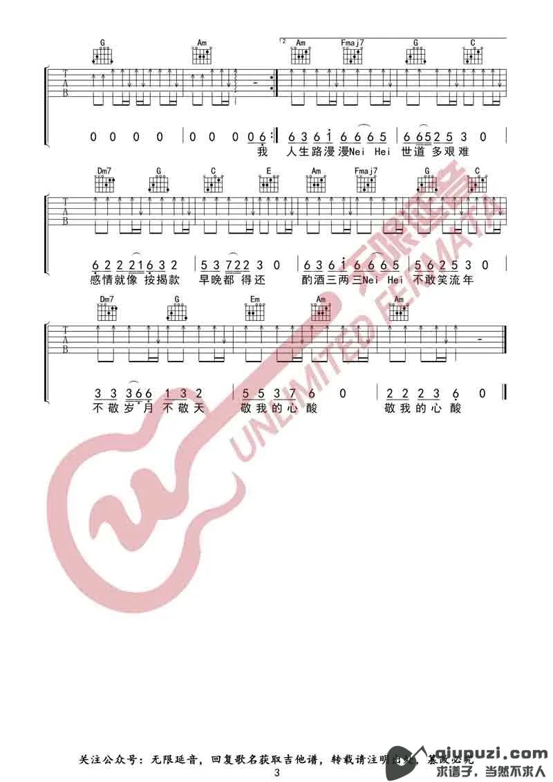 吉他谱 3