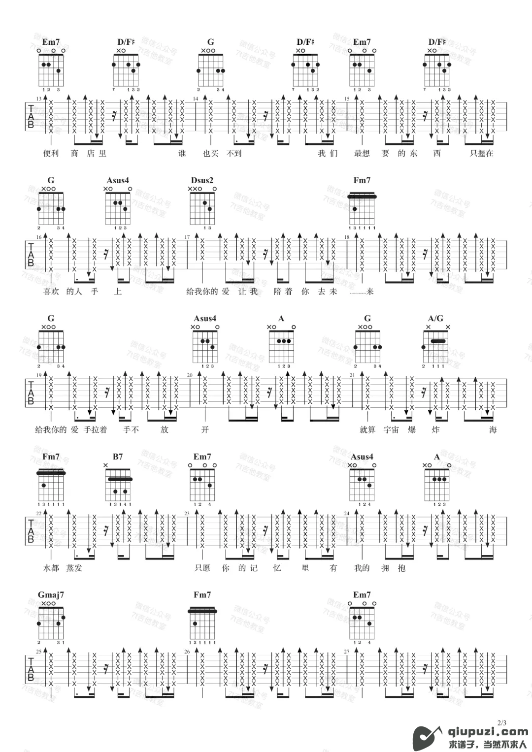 吉他谱 2