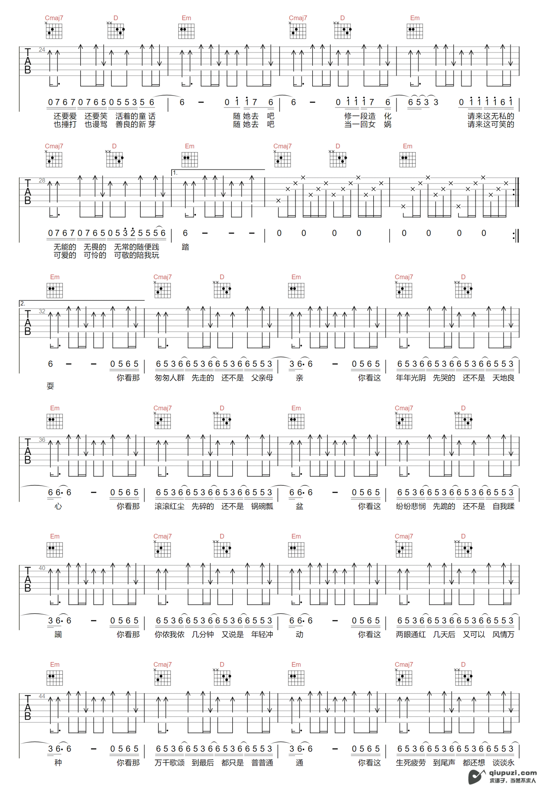 吉他谱 2